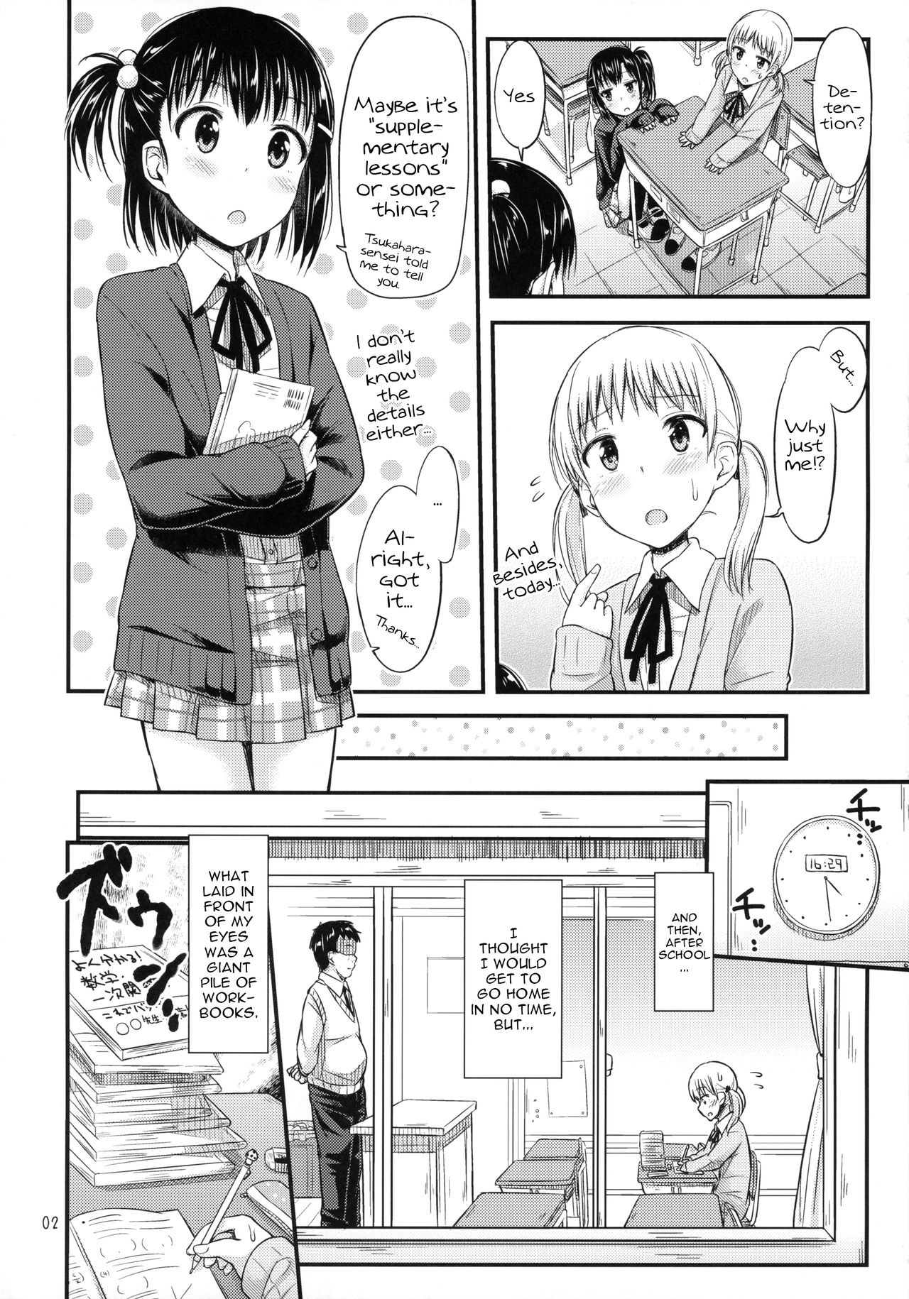 (コミティア111) [「つ」がみっつ。 (つっつ)] おしおきっくす! [英訳]