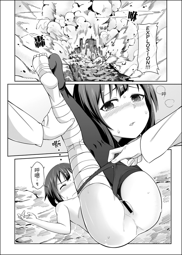 [Chicke III] 紅魔爆裂夢 (この素晴らしい世界に祝福を!) [中国語]