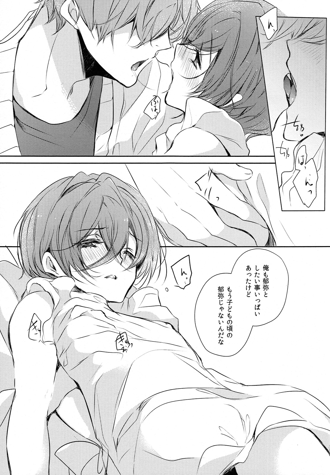 (SUPER25) [栗小屋 (日吉丸晃)] 弟にしたい10のこと (ハイ☆スピード！-Free! Starting Days-)