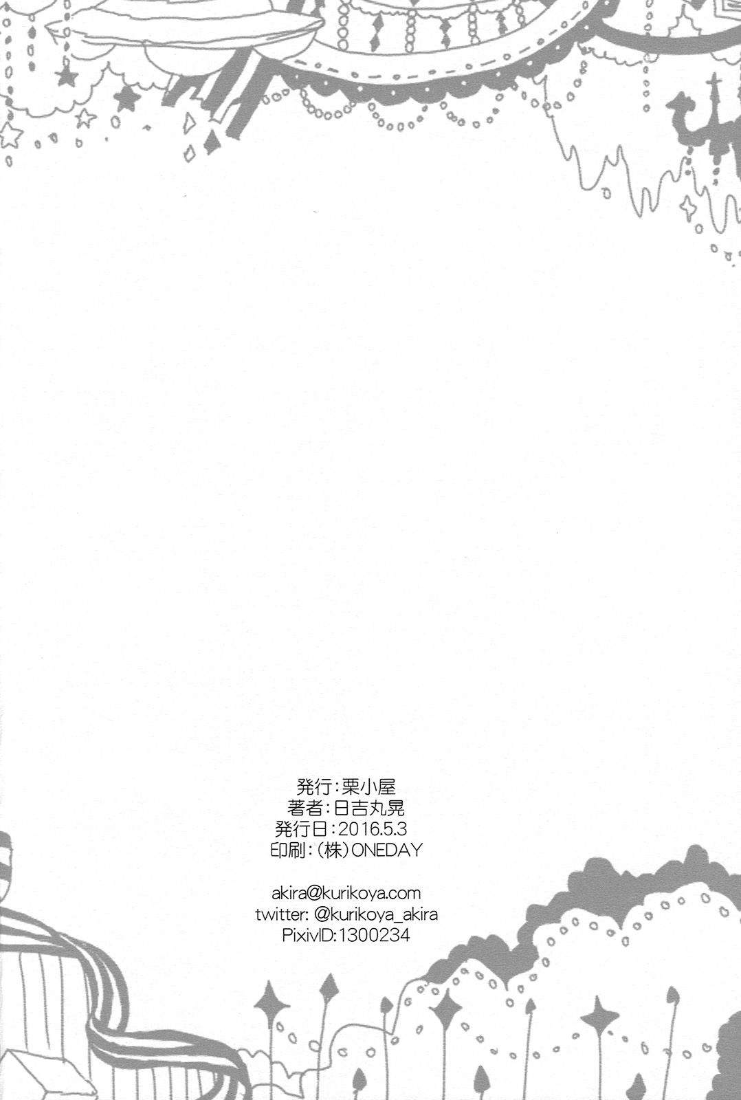 (SUPER25) [栗小屋 (日吉丸晃)] 弟にしたい10のこと (ハイ☆スピード！-Free! Starting Days-)