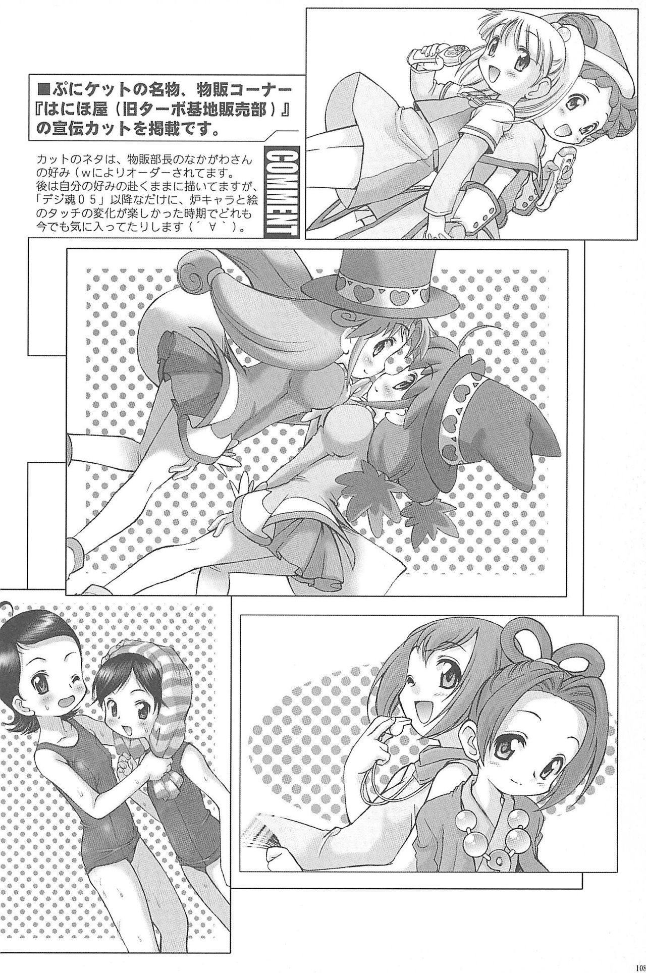 (C71) [INFINITY-FORCE (マーシーラビット)] 有明国際Xレイテッド漫画祭マーシーラビットSPECIAL (よろず)