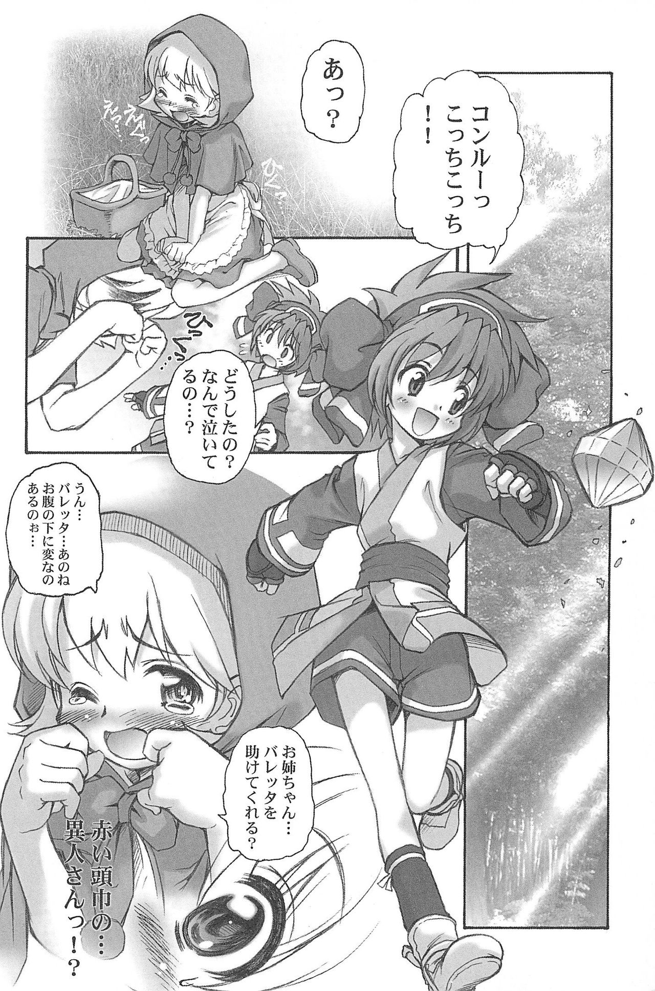 (C71) [INFINITY-FORCE (マーシーラビット)] 有明国際Xレイテッド漫画祭マーシーラビットSPECIAL (よろず)