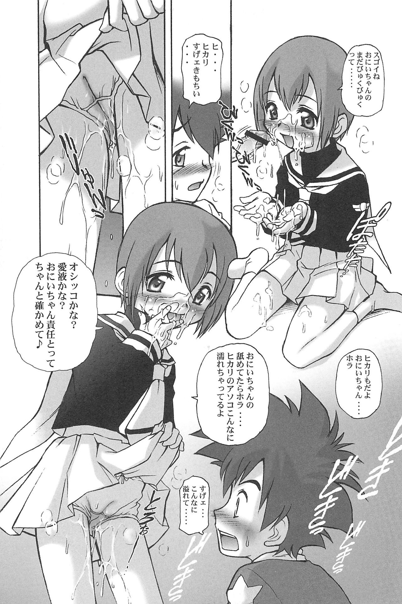 (C71) [INFINITY-FORCE (マーシーラビット)] 有明国際Xレイテッド漫画祭マーシーラビットSPECIAL (よろず)