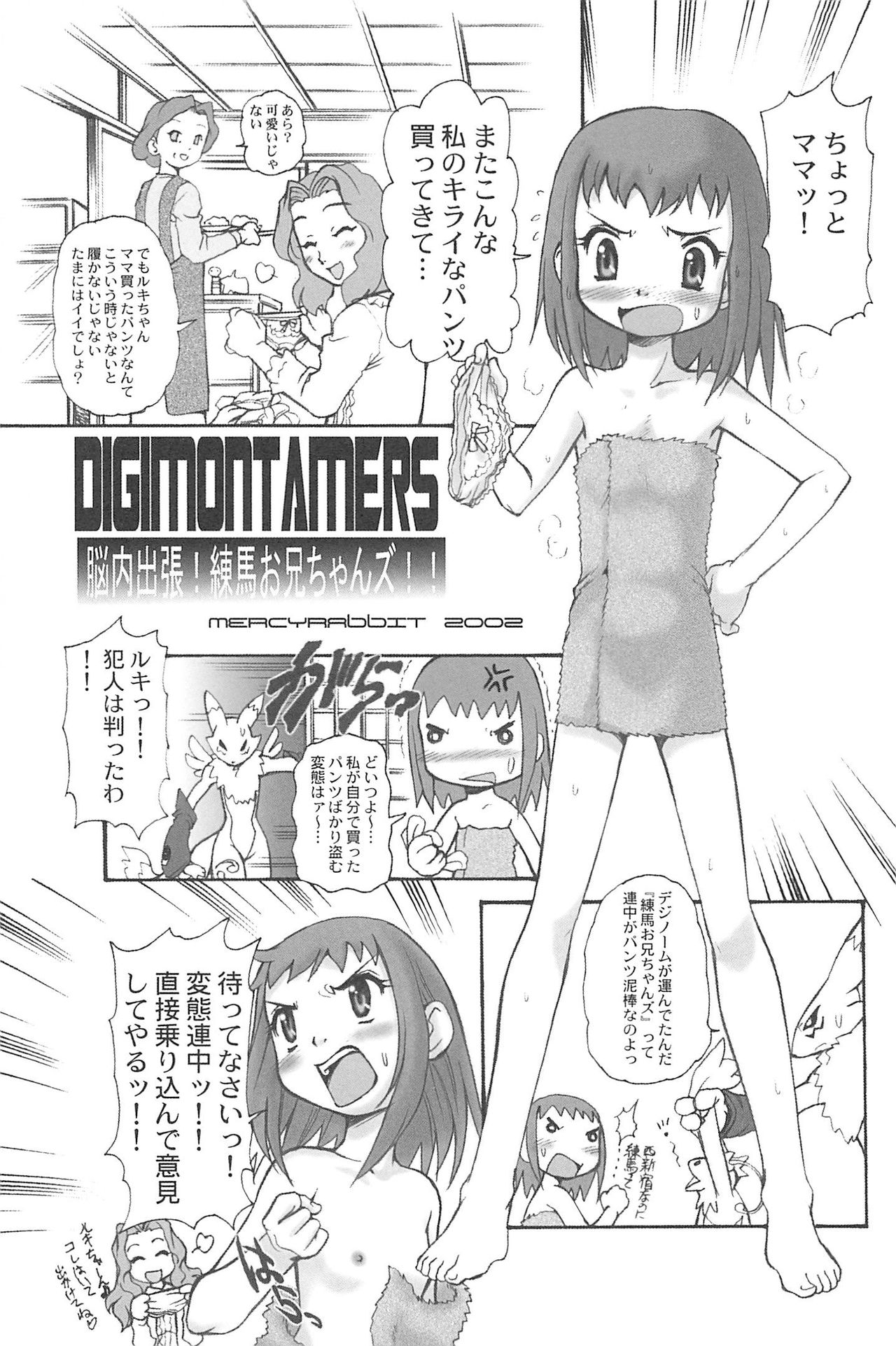 (C71) [INFINITY-FORCE (マーシーラビット)] 有明国際Xレイテッド漫画祭マーシーラビットSPECIAL (よろず)