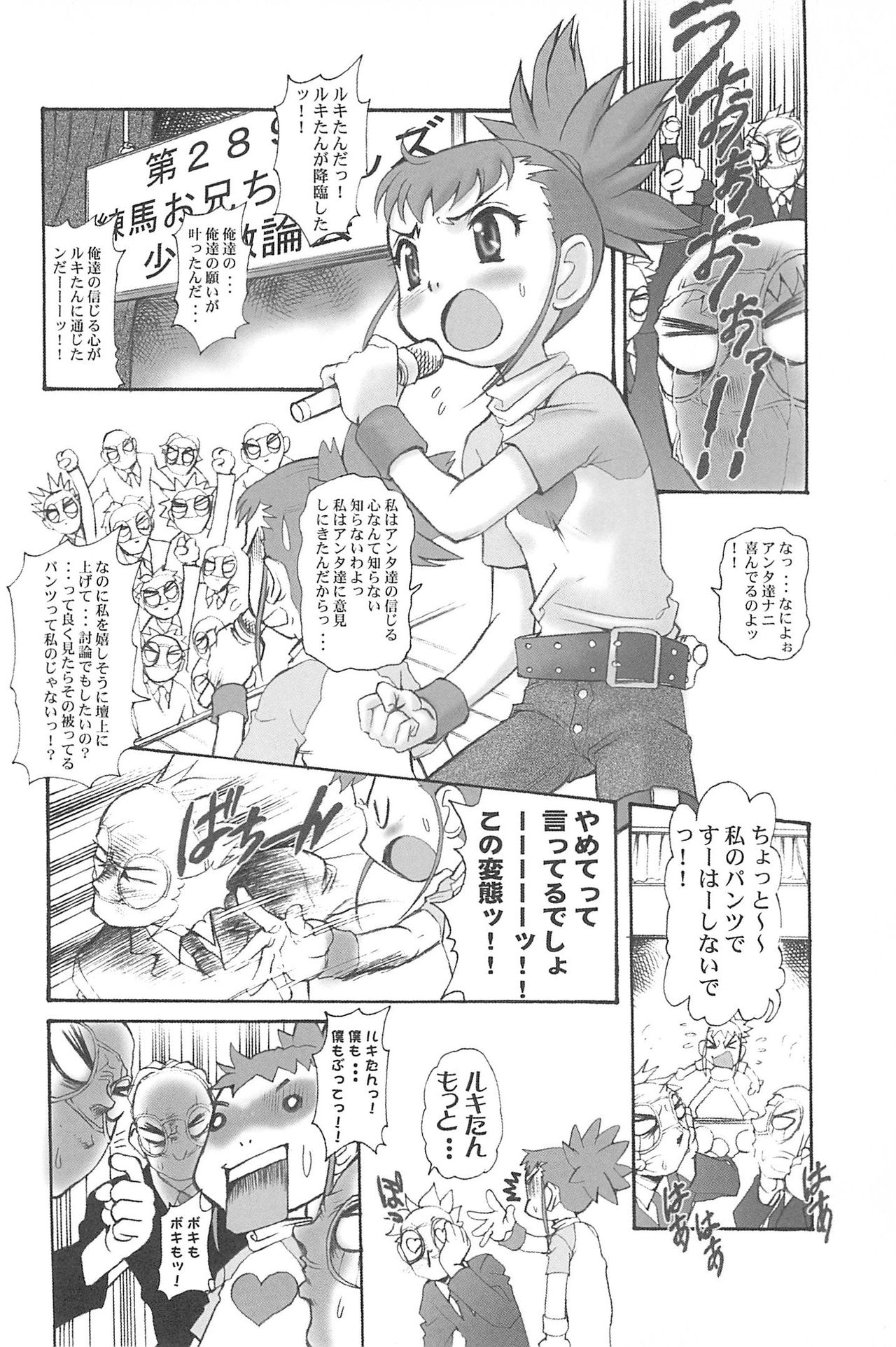 (C71) [INFINITY-FORCE (マーシーラビット)] 有明国際Xレイテッド漫画祭マーシーラビットSPECIAL (よろず)