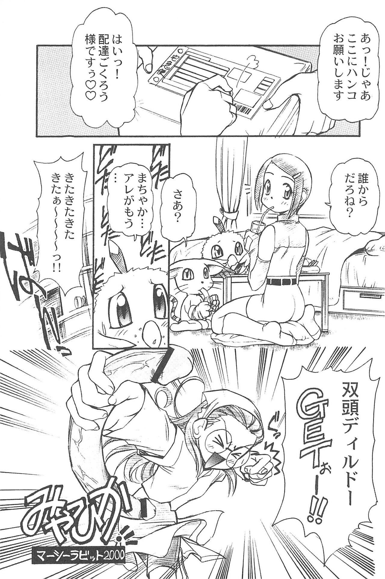 (C71) [INFINITY-FORCE (マーシーラビット)] 有明国際Xレイテッド漫画祭マーシーラビットSPECIAL (よろず)