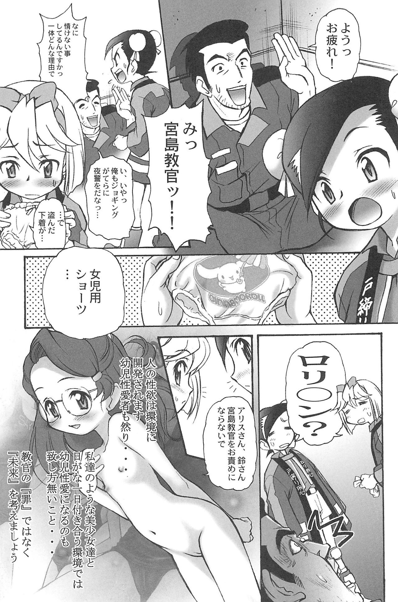 (C71) [INFINITY-FORCE (マーシーラビット)] 有明国際Xレイテッド漫画祭マーシーラビットSPECIAL (よろず)