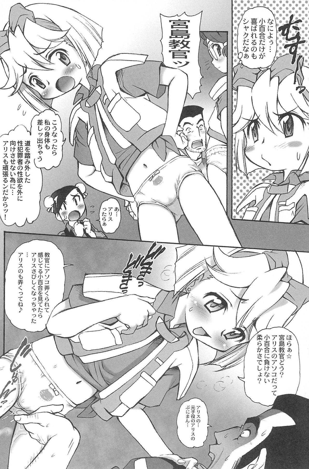 (C71) [INFINITY-FORCE (マーシーラビット)] 有明国際Xレイテッド漫画祭マーシーラビットSPECIAL (よろず)