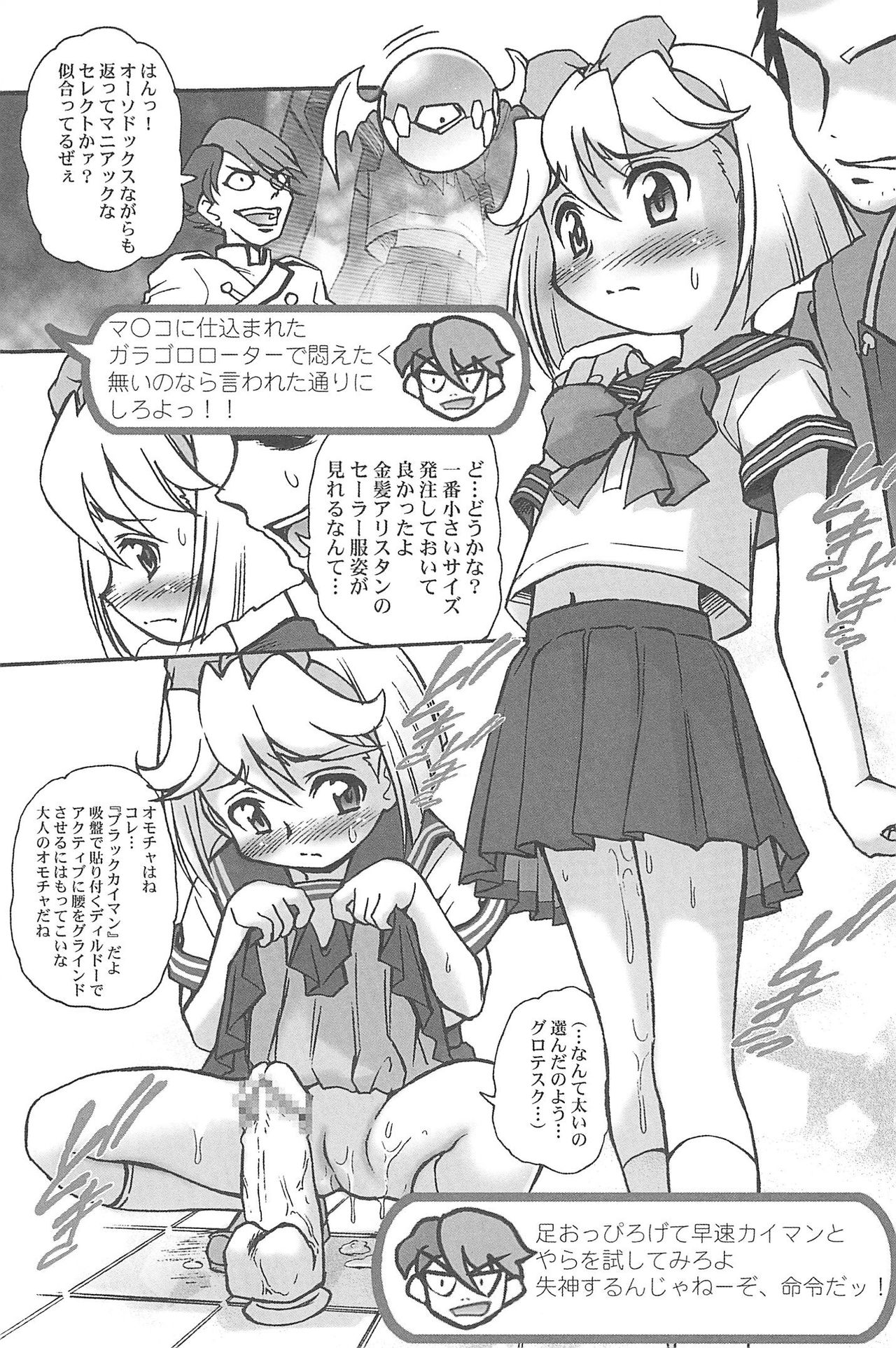 (C71) [INFINITY-FORCE (マーシーラビット)] 有明国際Xレイテッド漫画祭マーシーラビットSPECIAL (よろず)