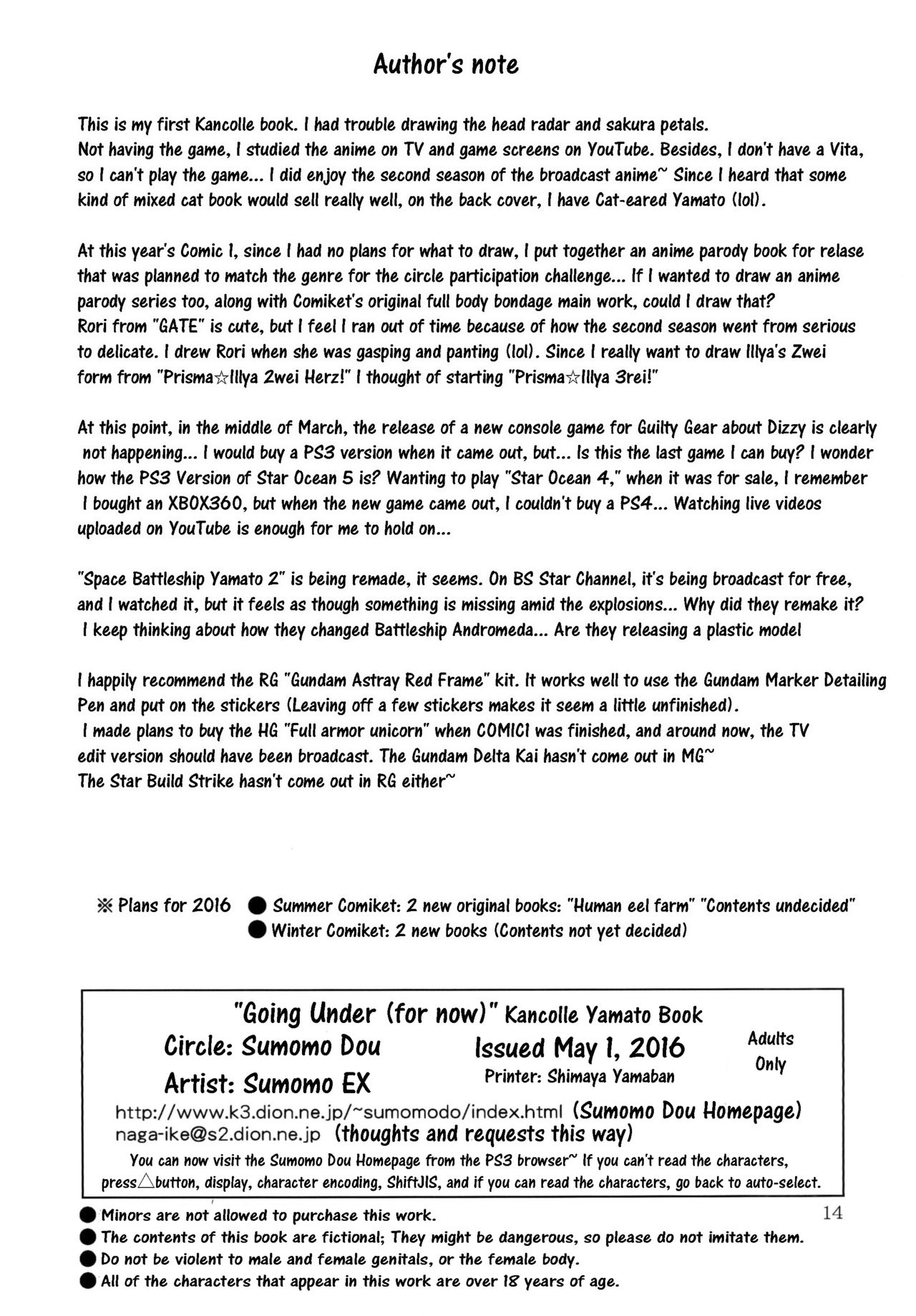 [すもも堂 (すももEX)] 轟沈（仮）おまけコピー本付 (艦隊これくしょん -艦これ-) [英訳] [DL版]