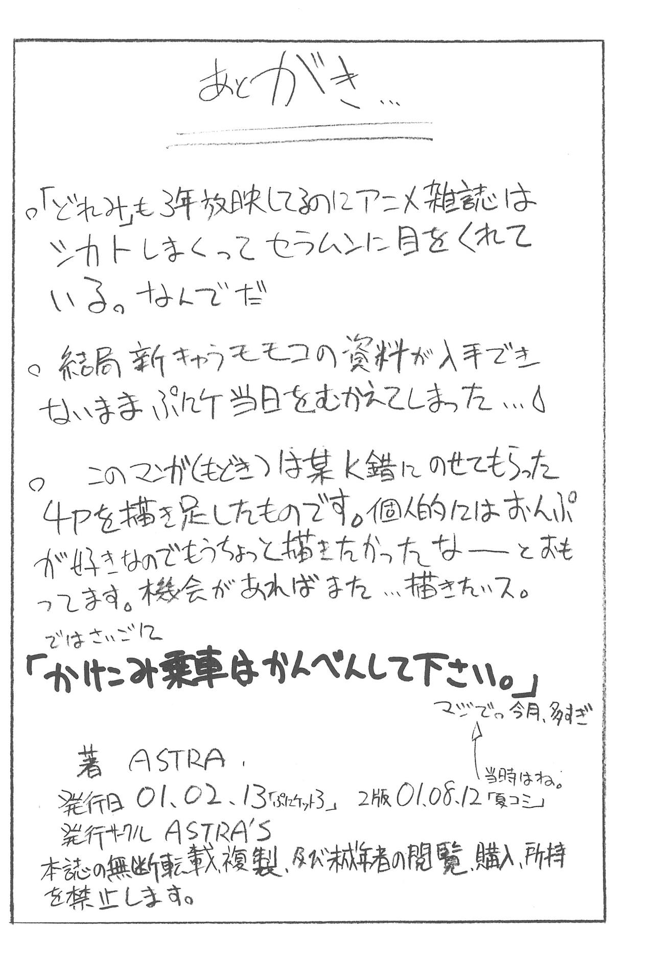 [天外悪十文字 (ASTRA)] ふたご拡 ASTRA'S ARCHIVE 06 (よろず)