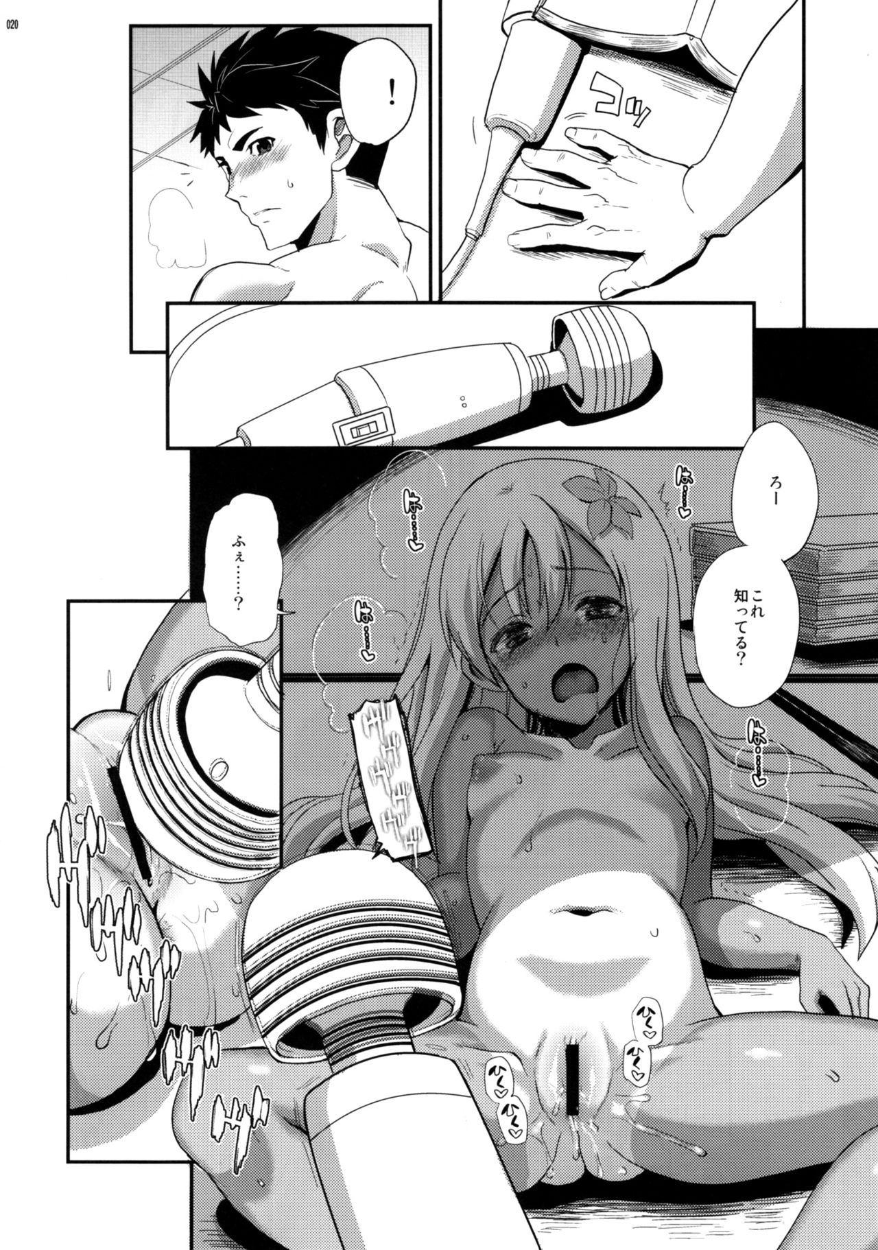 (C90) [INFINITY DRIVE (京極しん)] 呂O (艦隊これくしょん -艦これ-)