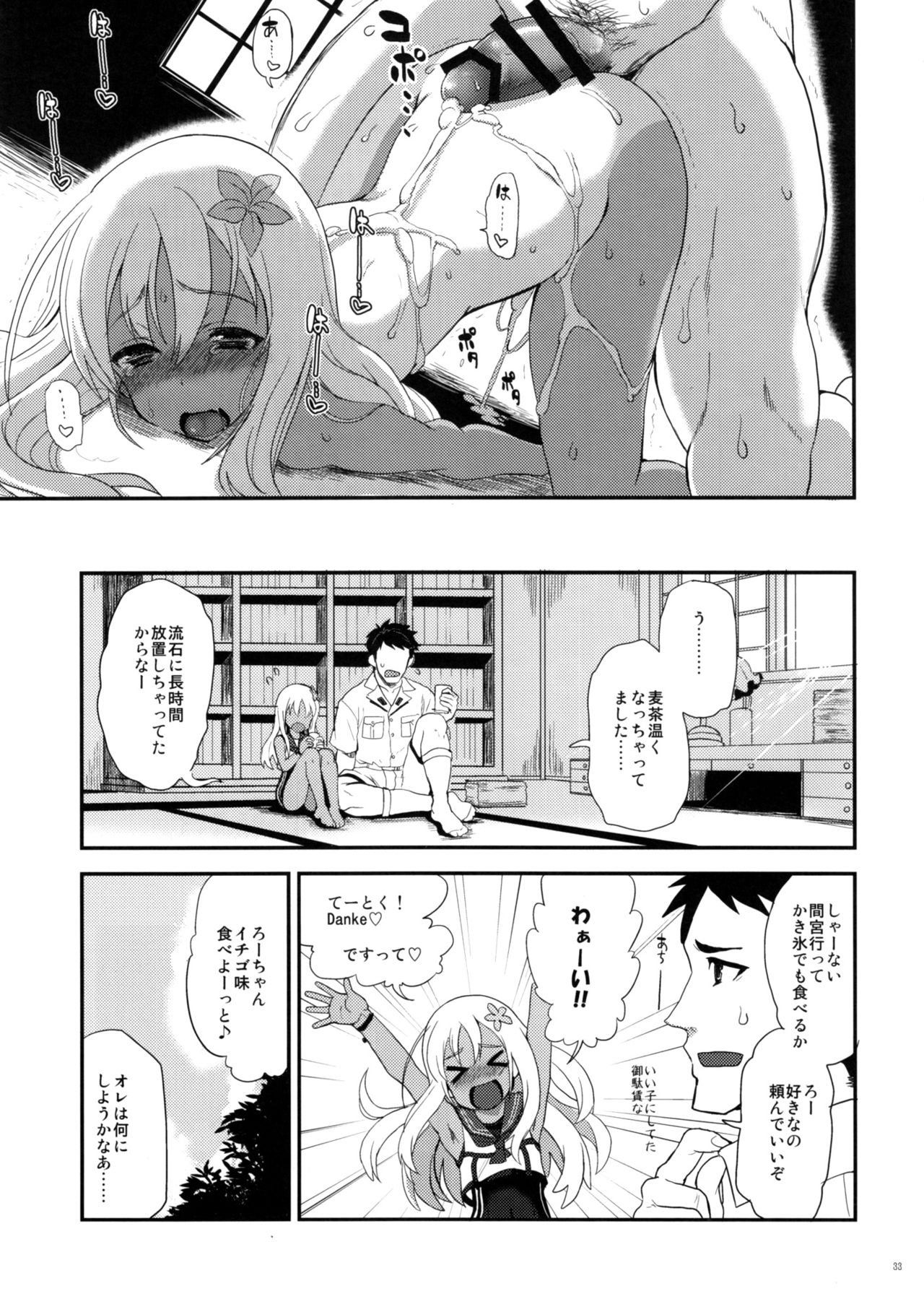 (C90) [INFINITY DRIVE (京極しん)] 呂O (艦隊これくしょん -艦これ-)