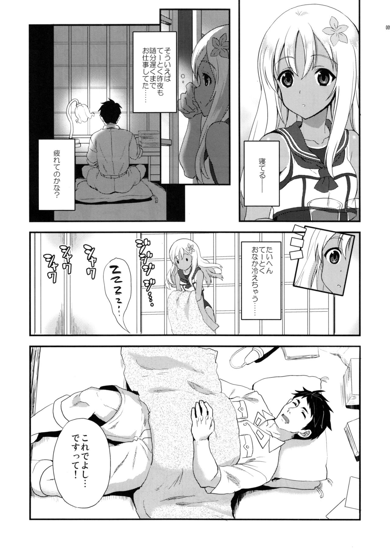 (C90) [INFINITY DRIVE (京極しん)] 呂O (艦隊これくしょん -艦これ-)