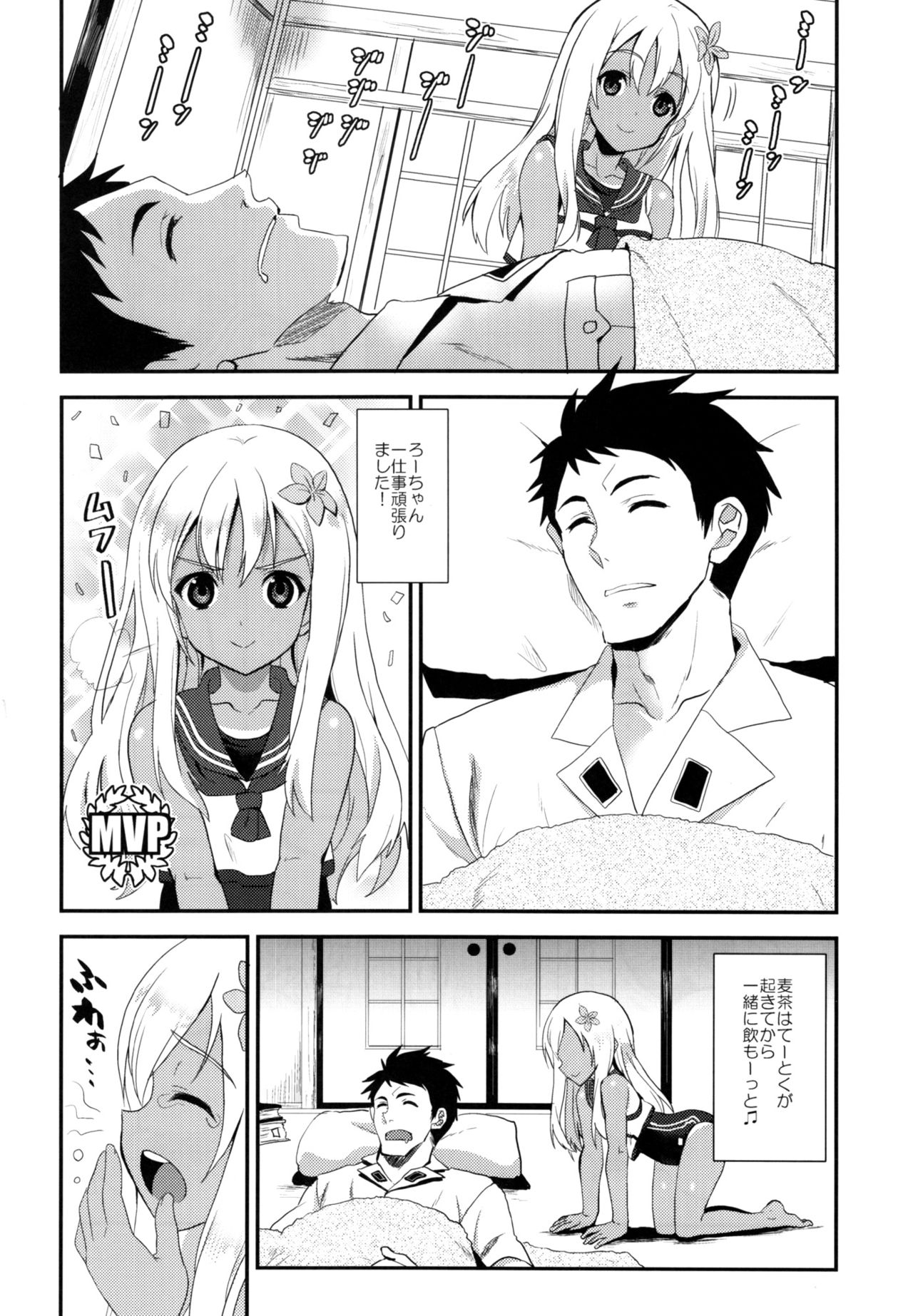 (C90) [INFINITY DRIVE (京極しん)] 呂O (艦隊これくしょん -艦これ-)