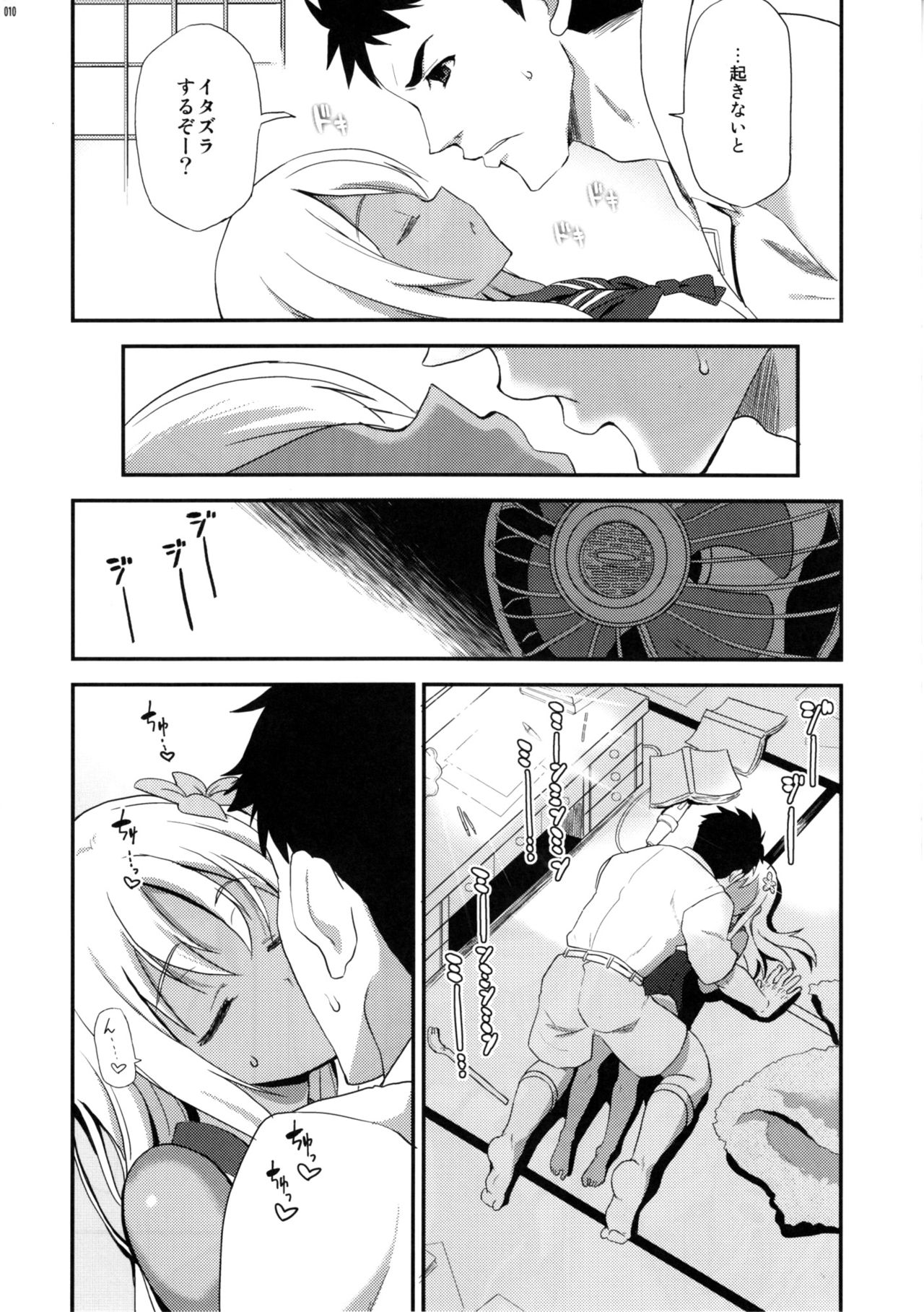 (C90) [INFINITY DRIVE (京極しん)] 呂O (艦隊これくしょん -艦これ-)