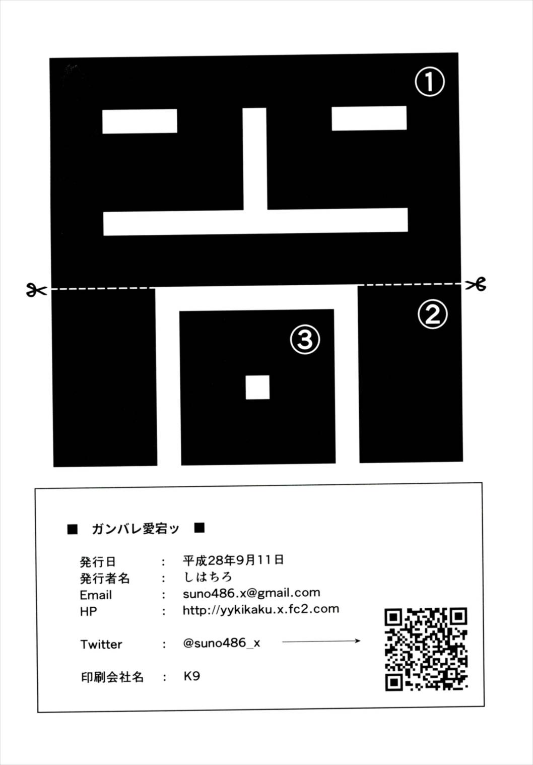 (軍令部酒保&砲雷撃戦! よーい! 合同演習四戦目) [四八楼 (しはちろ)] ガンバレ愛宕ッ (艦隊これくしょん -艦これ-)