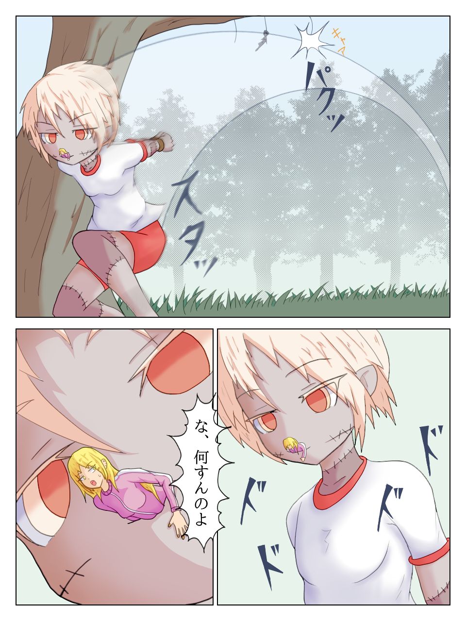 [iruka] 競争 1 + 2