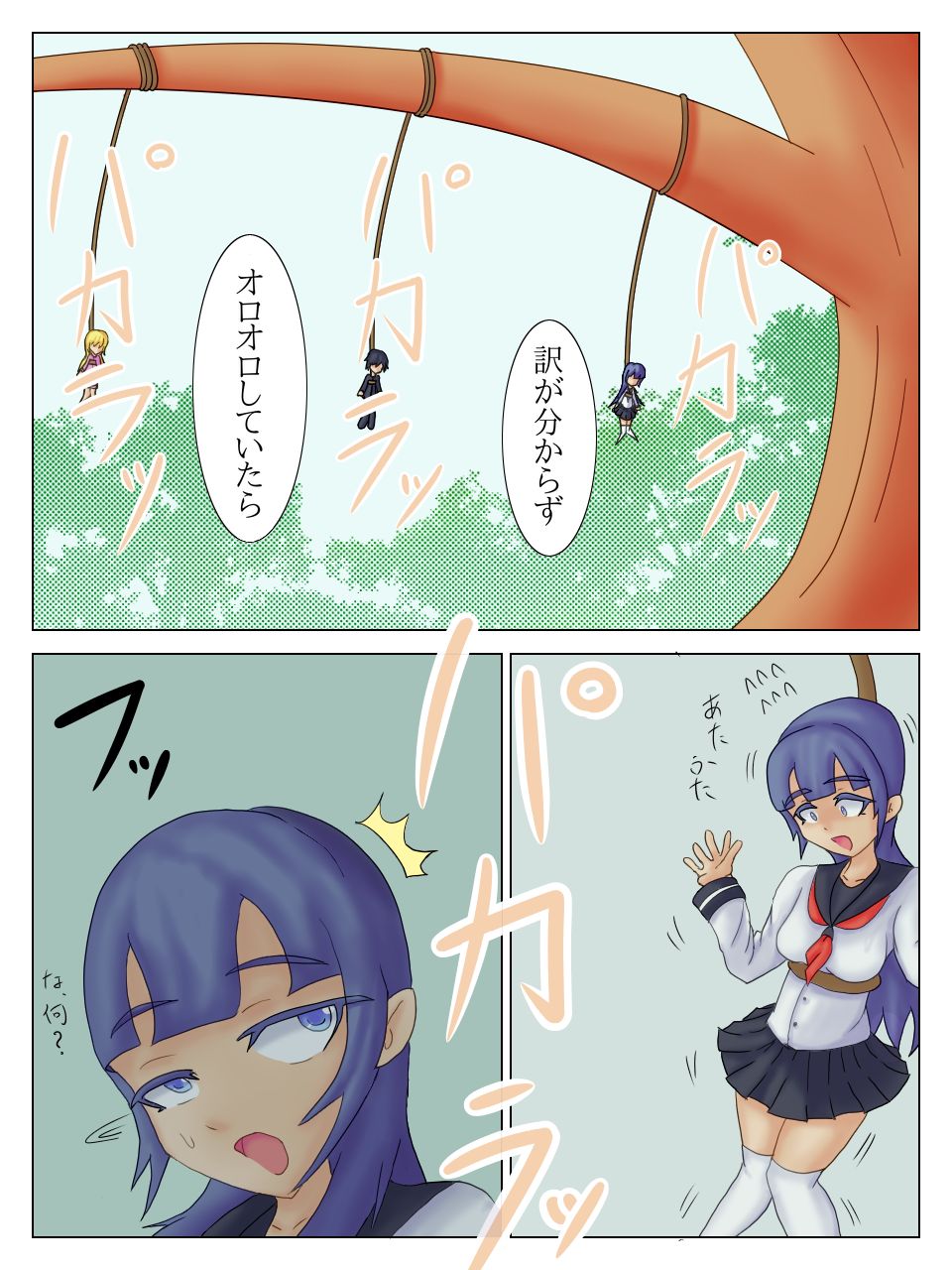 [iruka] 競争 1 + 2