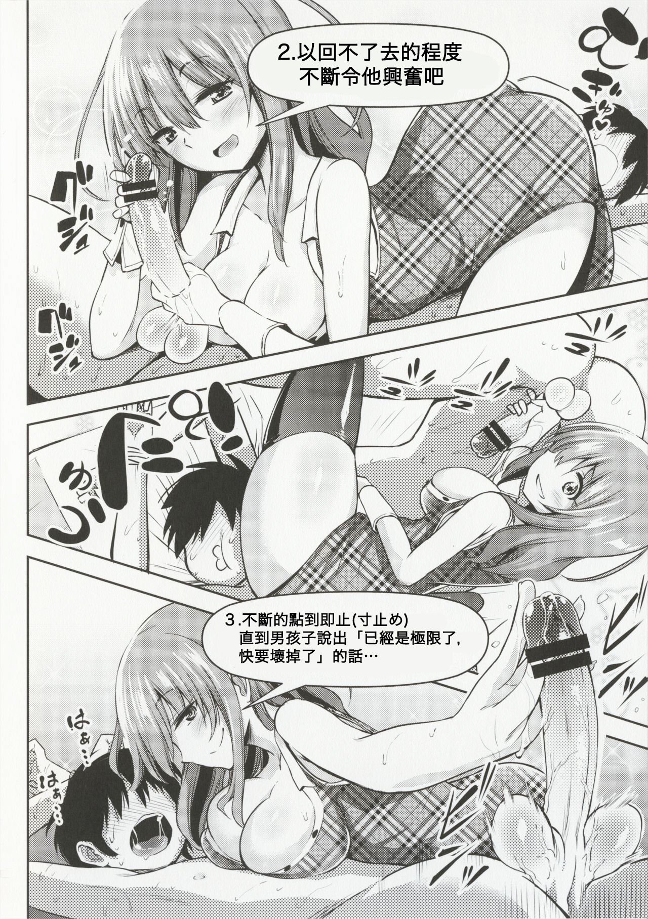 [紅唯まと] 明日はじめたい 射精管理♪ ～だいたいこんなもん編～ (僕は管理・管理・管理されている メロンブックス購入特典) [中国翻訳]