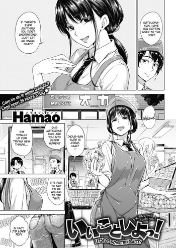 【ハマオ】いいことをしよう! 【ハマオ】いいことをしよう!