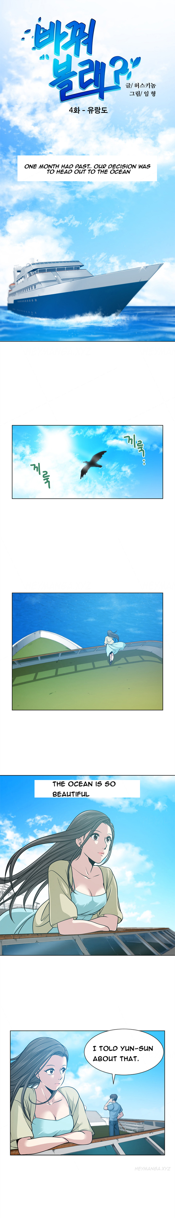 チェンジパートナーCh.1-15（英語）（継続中）