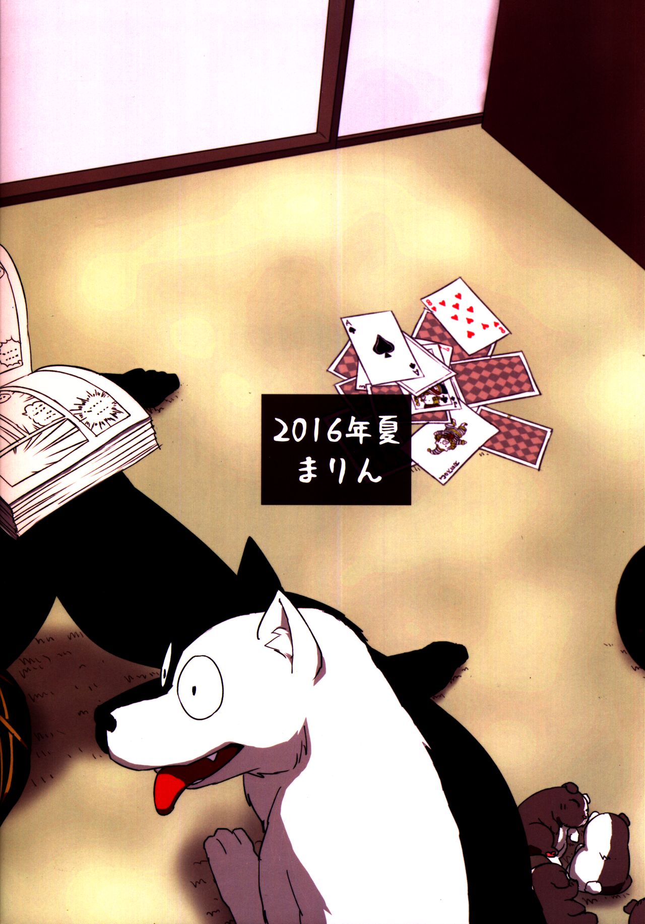 (C90) [まりん (鈴里厘花、mage)] こころにぞくぞくあげたい! (らんま1/2)