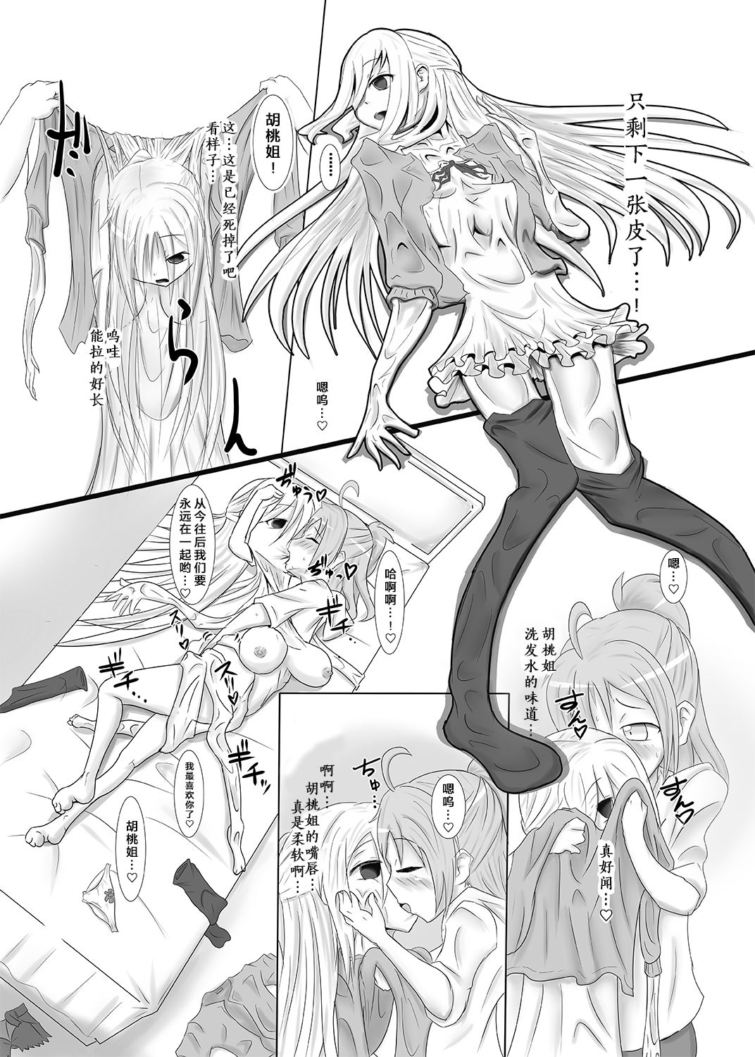 [雑菌工業 (雑菌)] くるんでまとって! [中国翻訳] [DL版]