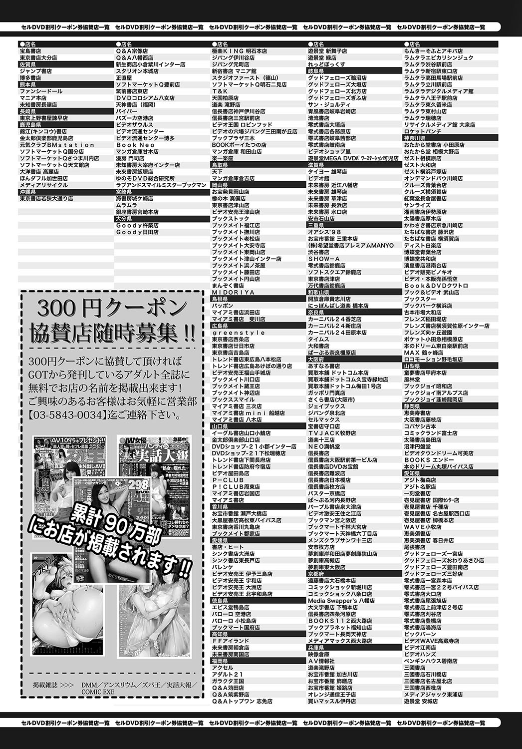 COMIC アンスリウム 2016年10月号 [DL版]