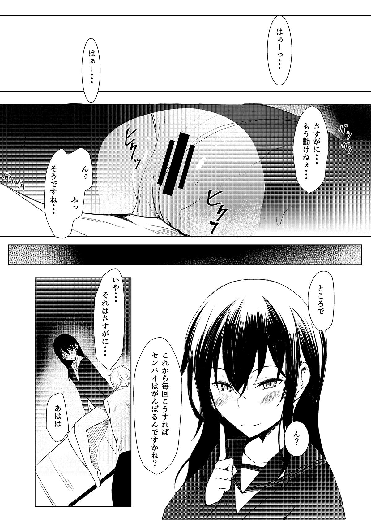 [ろぢうら。 (らげ)] 後輩ちゃんにエロいことされる本3 [DL版]