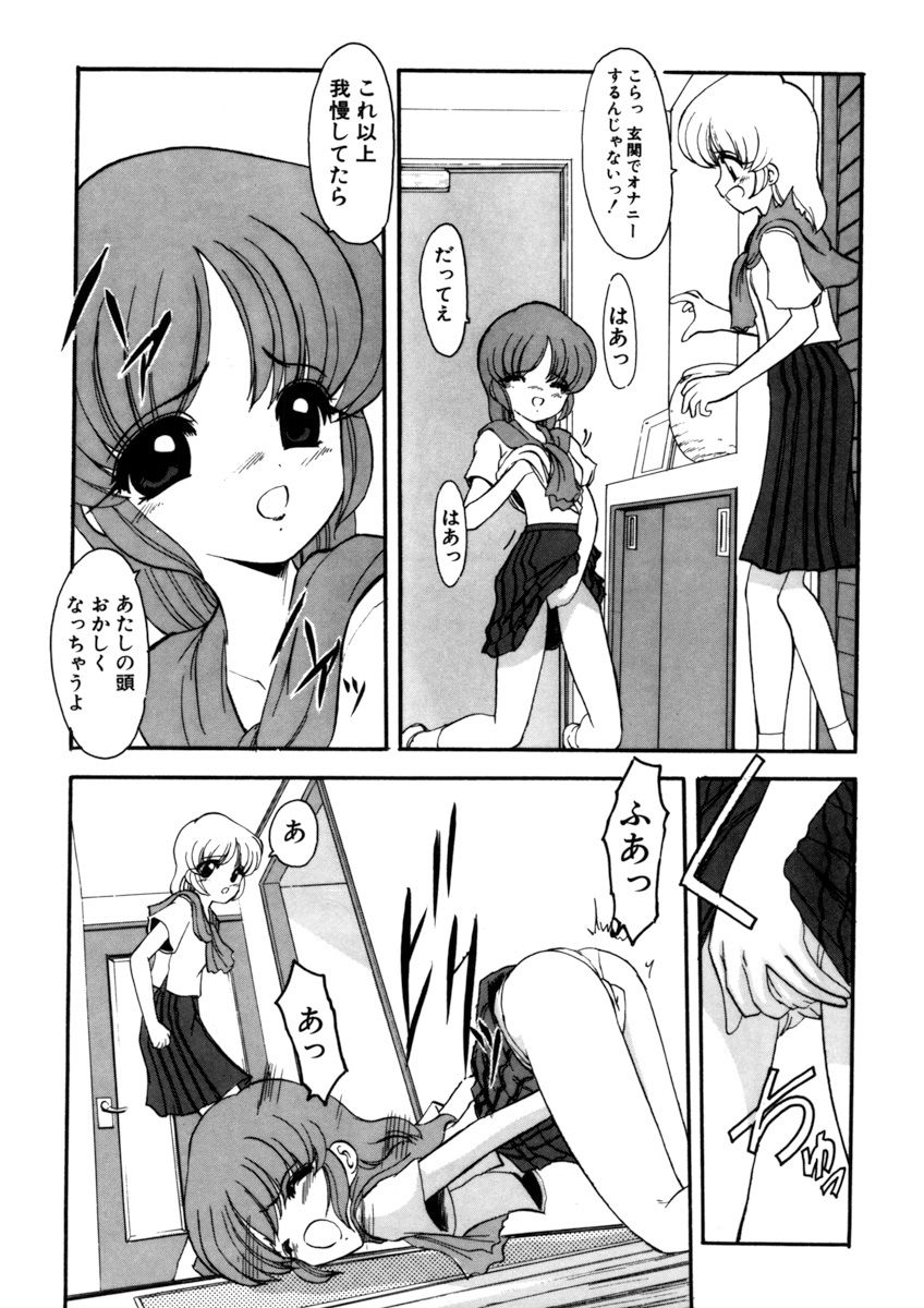 [吉祥寺もなか] しすたーゲーム 第2巻