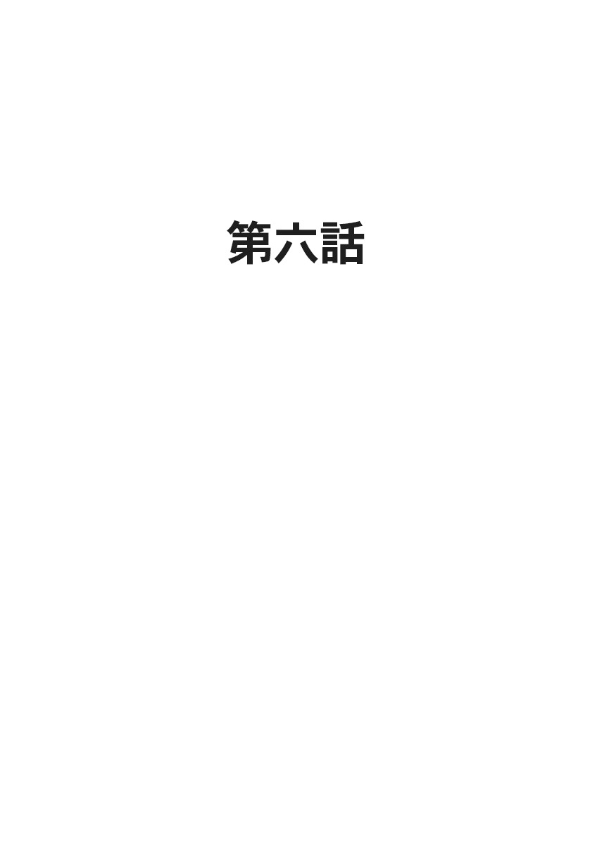 [吉祥寺もなか] しすたーゲーム 第2巻
