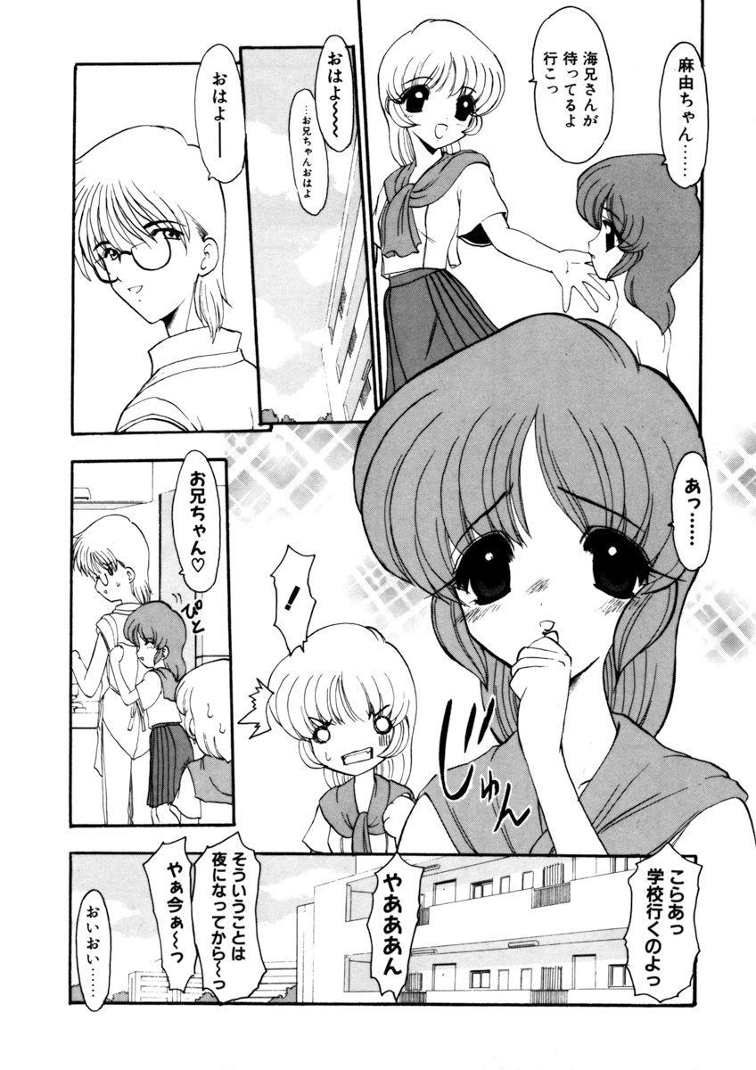 [吉祥寺もなか] しすたーゲーム 第2巻
