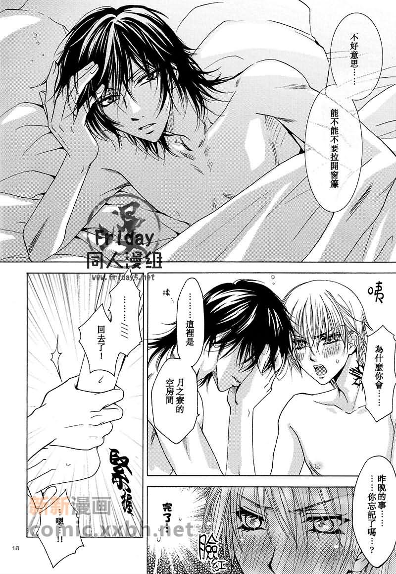 [ブルークレスト (小豆夜、桃のん)] HUNTER HUNTED (ヴァンパイア騎士) [中国翻訳]