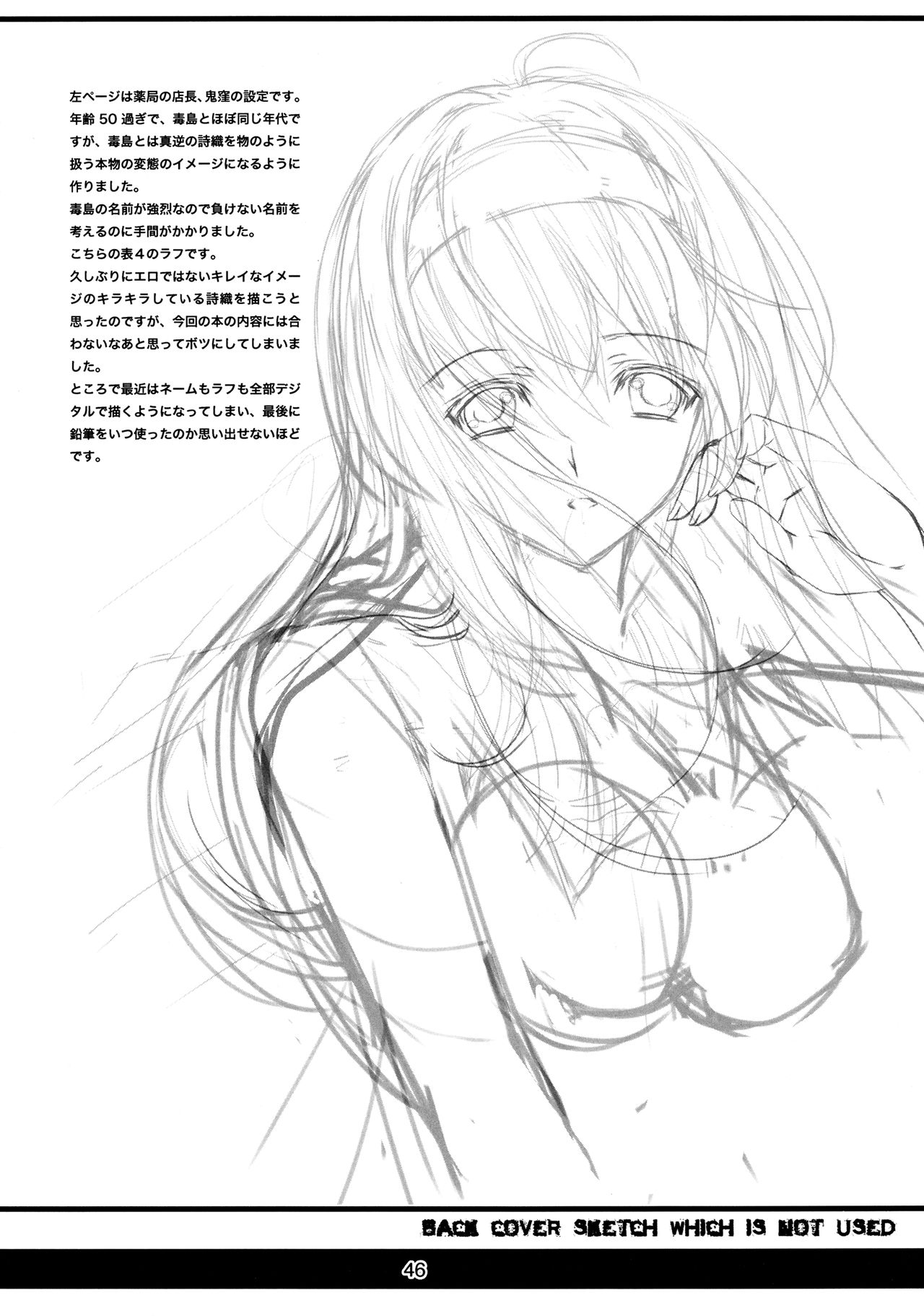 (C90) [HIGH RISK REVOLUTION (あいざわひろし)] 詩織 第23章 淫獣の謝肉祭 (ときめきメモリアル)