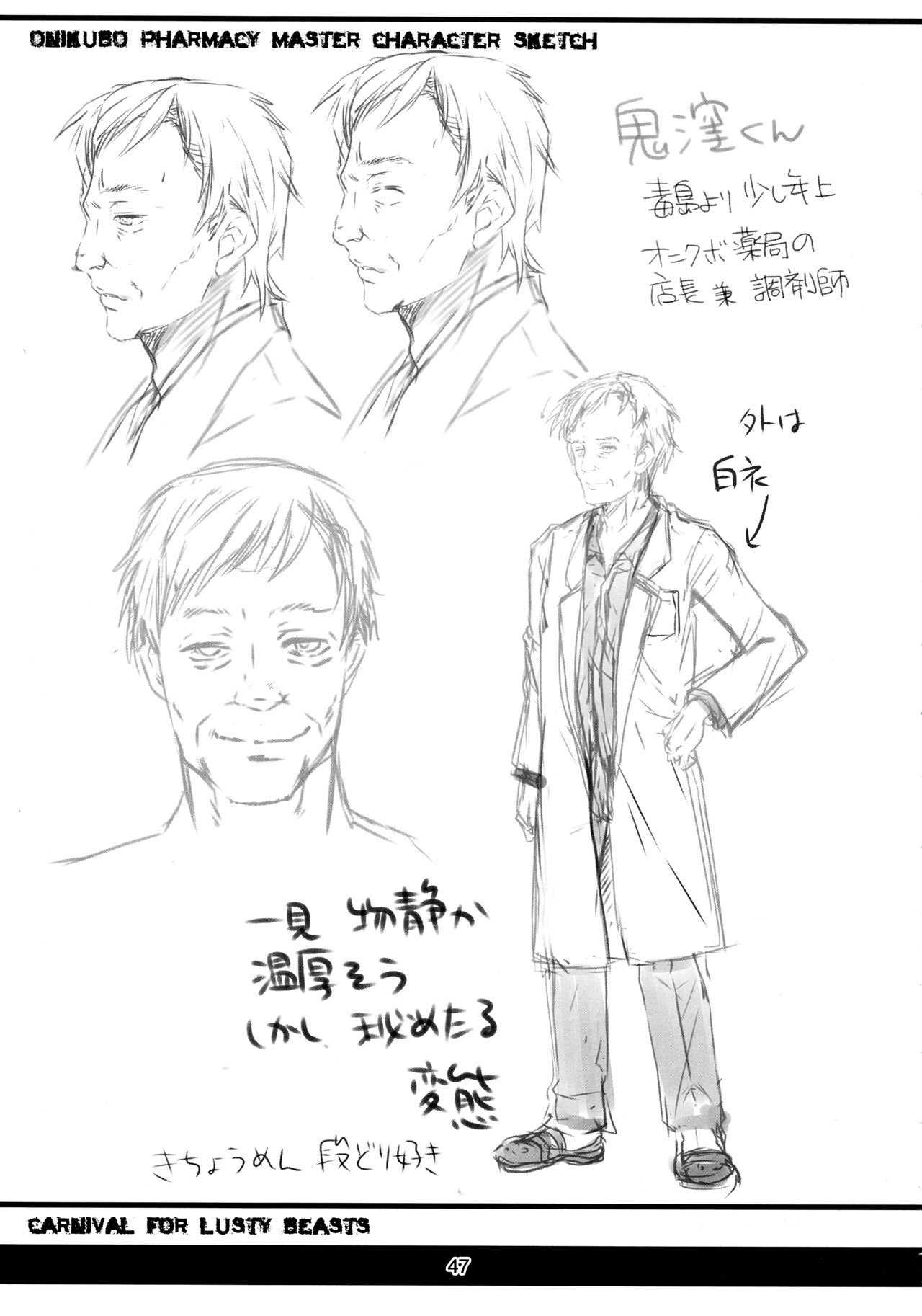 (C90) [HIGH RISK REVOLUTION (あいざわひろし)] 詩織 第23章 淫獣の謝肉祭 (ときめきメモリアル)