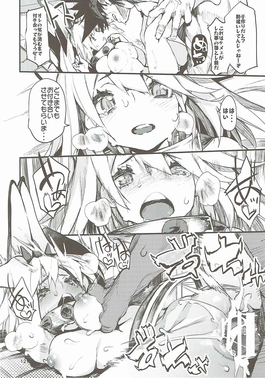 (C90) [ひょこ道 (ひょころー)] マキシマムウェディング。 (GUILTY GEAR Xrd -REVELATOR-)