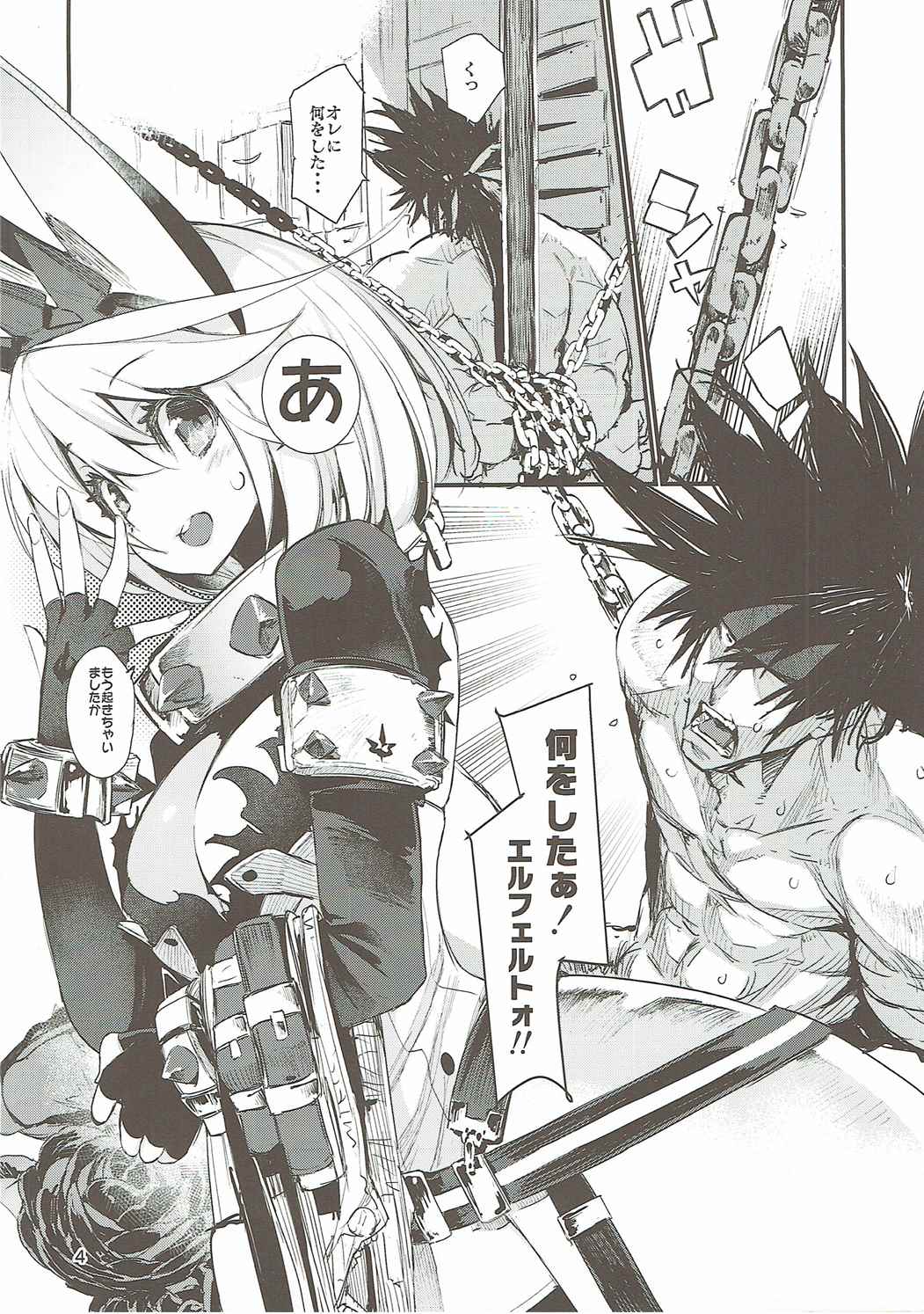 (C90) [ひょこ道 (ひょころー)] マキシマムウェディング。 (GUILTY GEAR Xrd -REVELATOR-)
