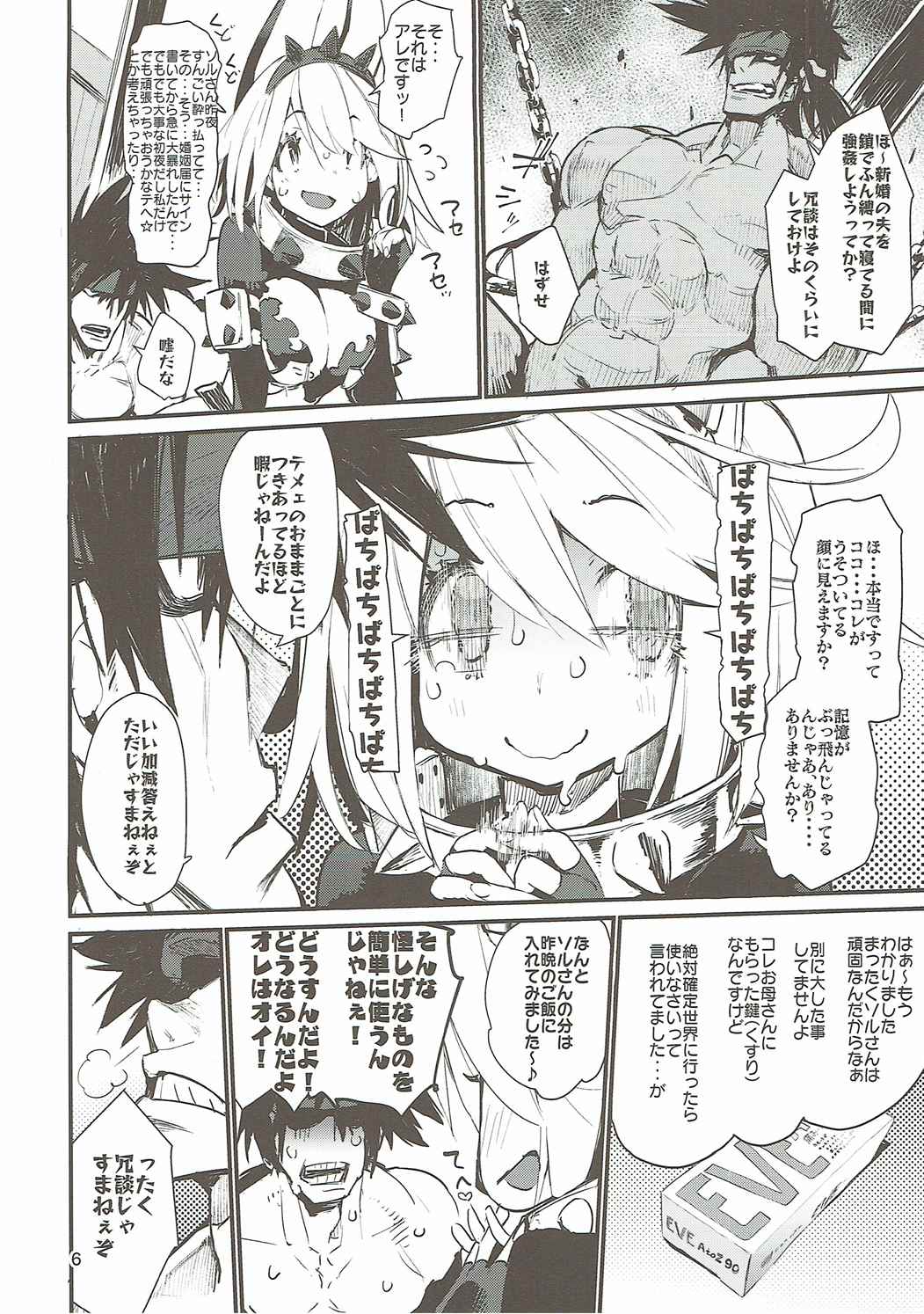 (C90) [ひょこ道 (ひょころー)] マキシマムウェディング。 (GUILTY GEAR Xrd -REVELATOR-)