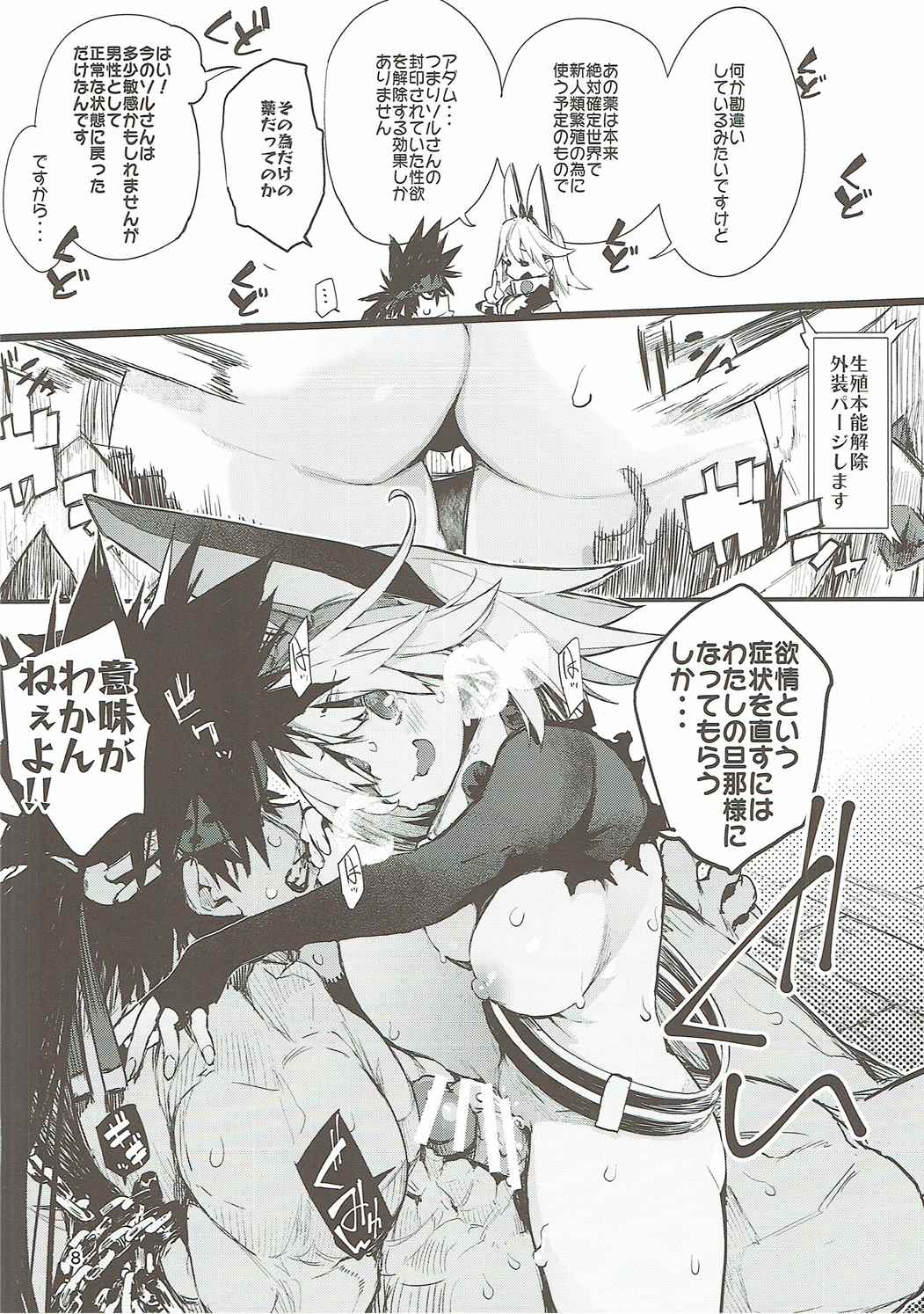 (C90) [ひょこ道 (ひょころー)] マキシマムウェディング。 (GUILTY GEAR Xrd -REVELATOR-)
