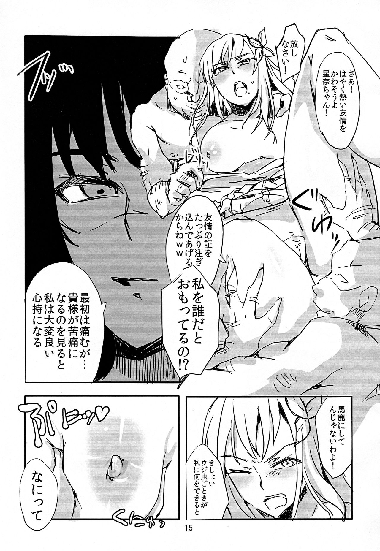 (C81) [みらぱれ (柳木矢萩子)] 友情ドラッグ (僕は友達が少ない)