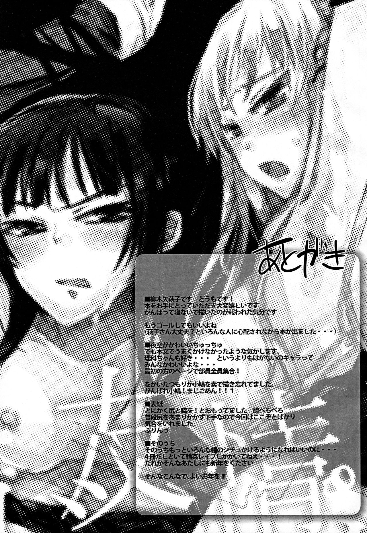 (C81) [みらぱれ (柳木矢萩子)] 友情ドラッグ (僕は友達が少ない)