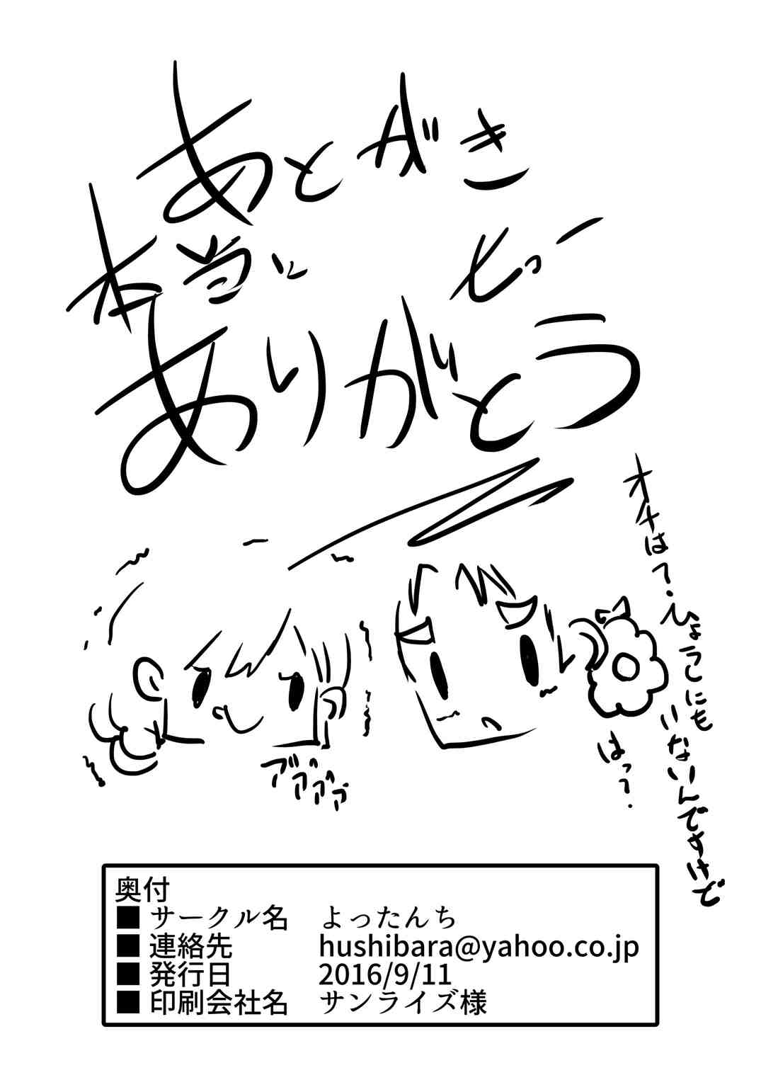 (ぱんっあ☆ふぉー!8) [よったんち (ヨッタン)] ダー×ペコ (ガールズ&パンツァー)