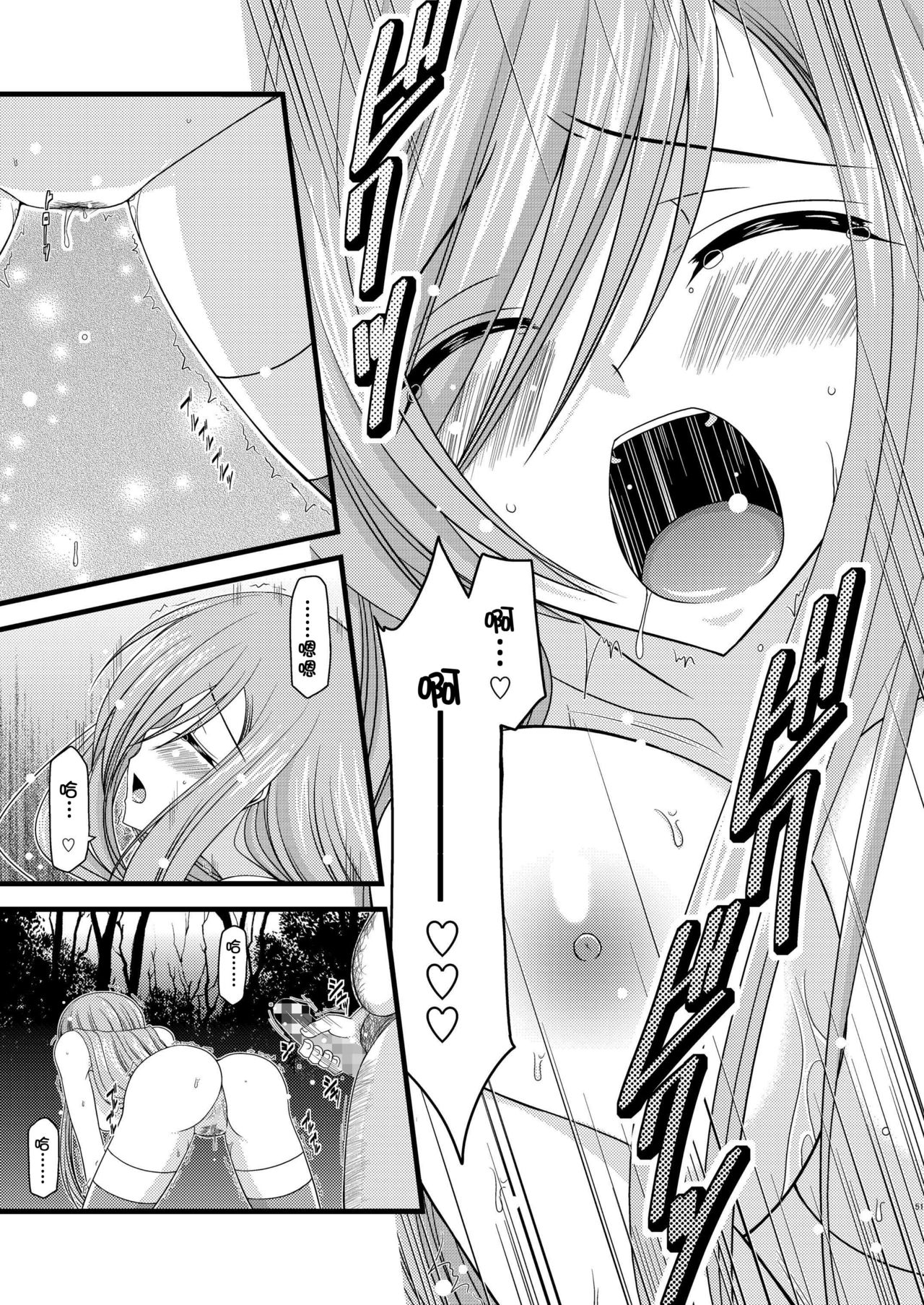 (C76) [valssu (茶琉)] メロンが超振動!R (テイルズ オブ ジ アビス) [中国翻訳]