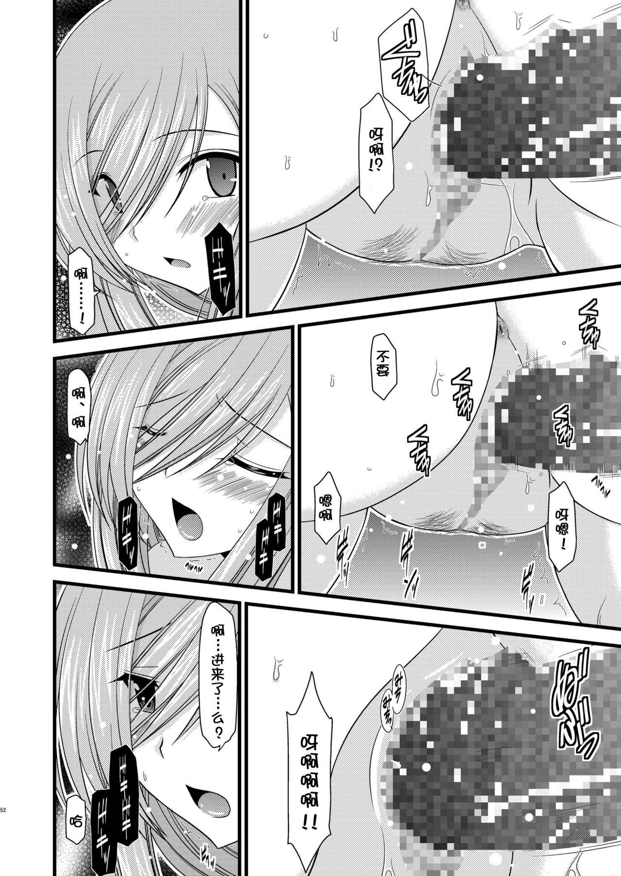 (C76) [valssu (茶琉)] メロンが超振動!R (テイルズ オブ ジ アビス) [中国翻訳]