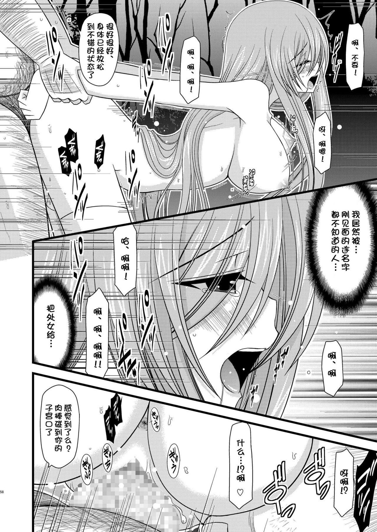 (C76) [valssu (茶琉)] メロンが超振動!R (テイルズ オブ ジ アビス) [中国翻訳]