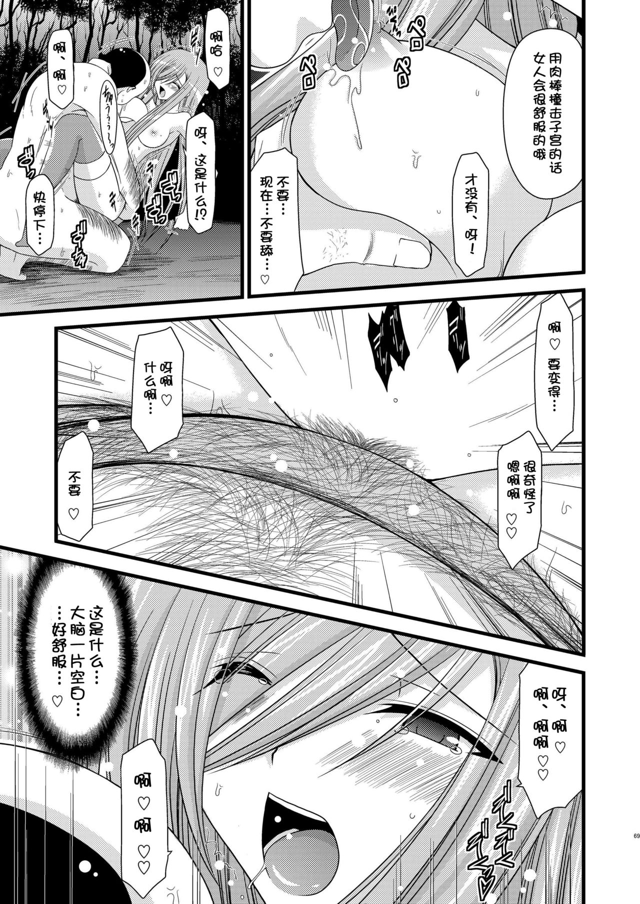 (C76) [valssu (茶琉)] メロンが超振動!R (テイルズ オブ ジ アビス) [中国翻訳]