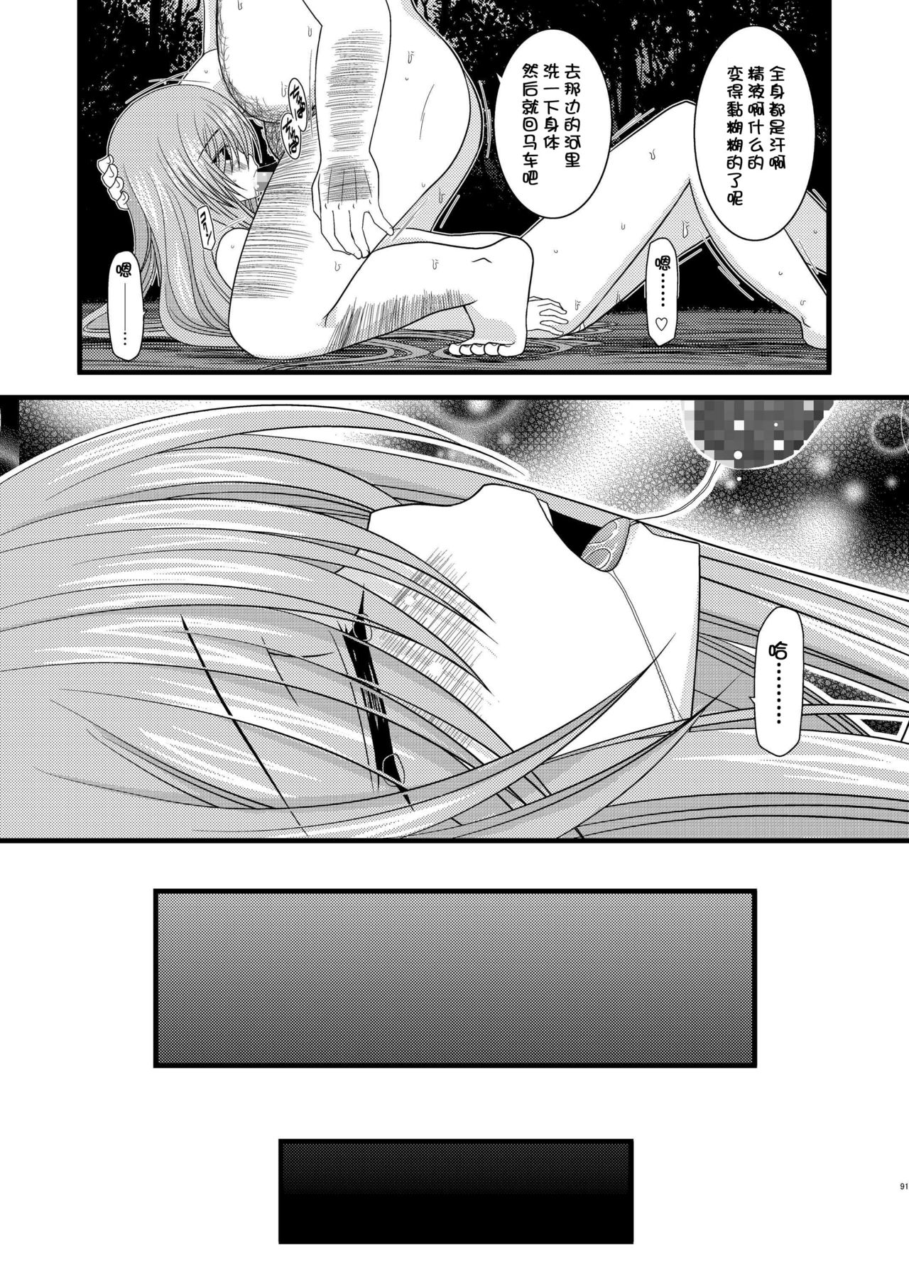 (C76) [valssu (茶琉)] メロンが超振動!R (テイルズ オブ ジ アビス) [中国翻訳]