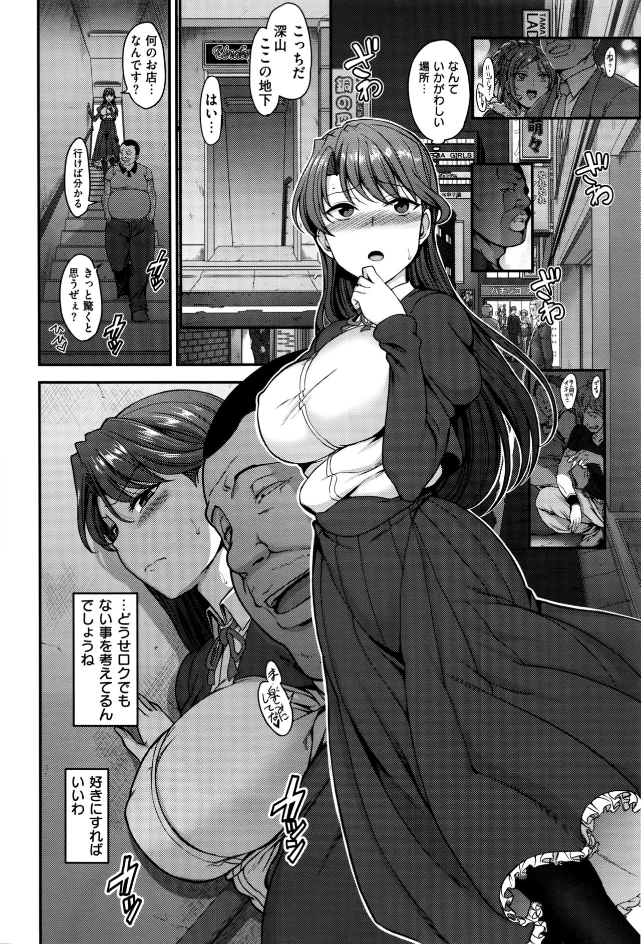 [愛上陸] 夢見ル乙女 + 花散ル乙女 + 交ワル乙女