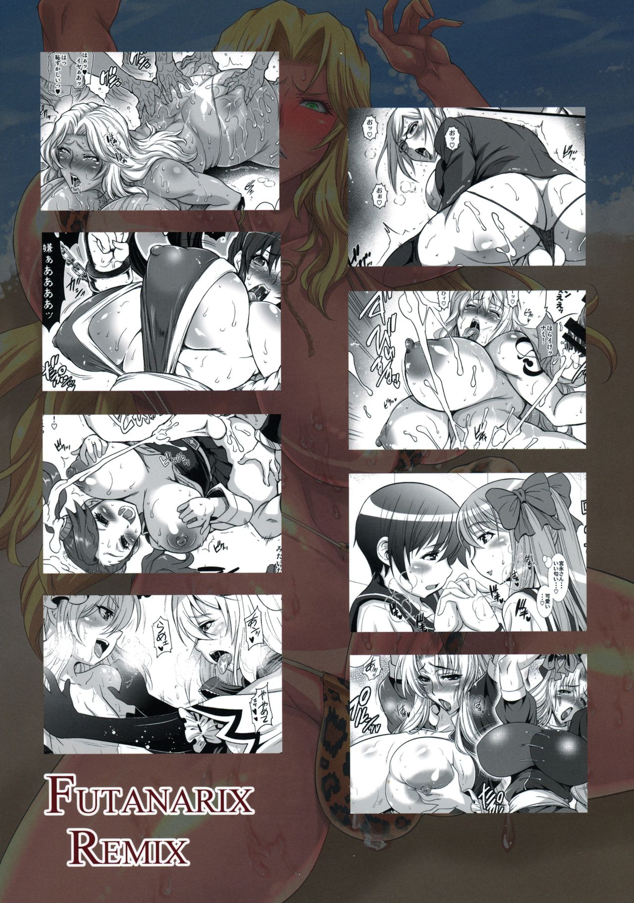 （Futaket 12）[Musashi-dou（Musashino Sekai）] FUTANARIX REMIX（Various）[English] [Okeado] [Incomplete]